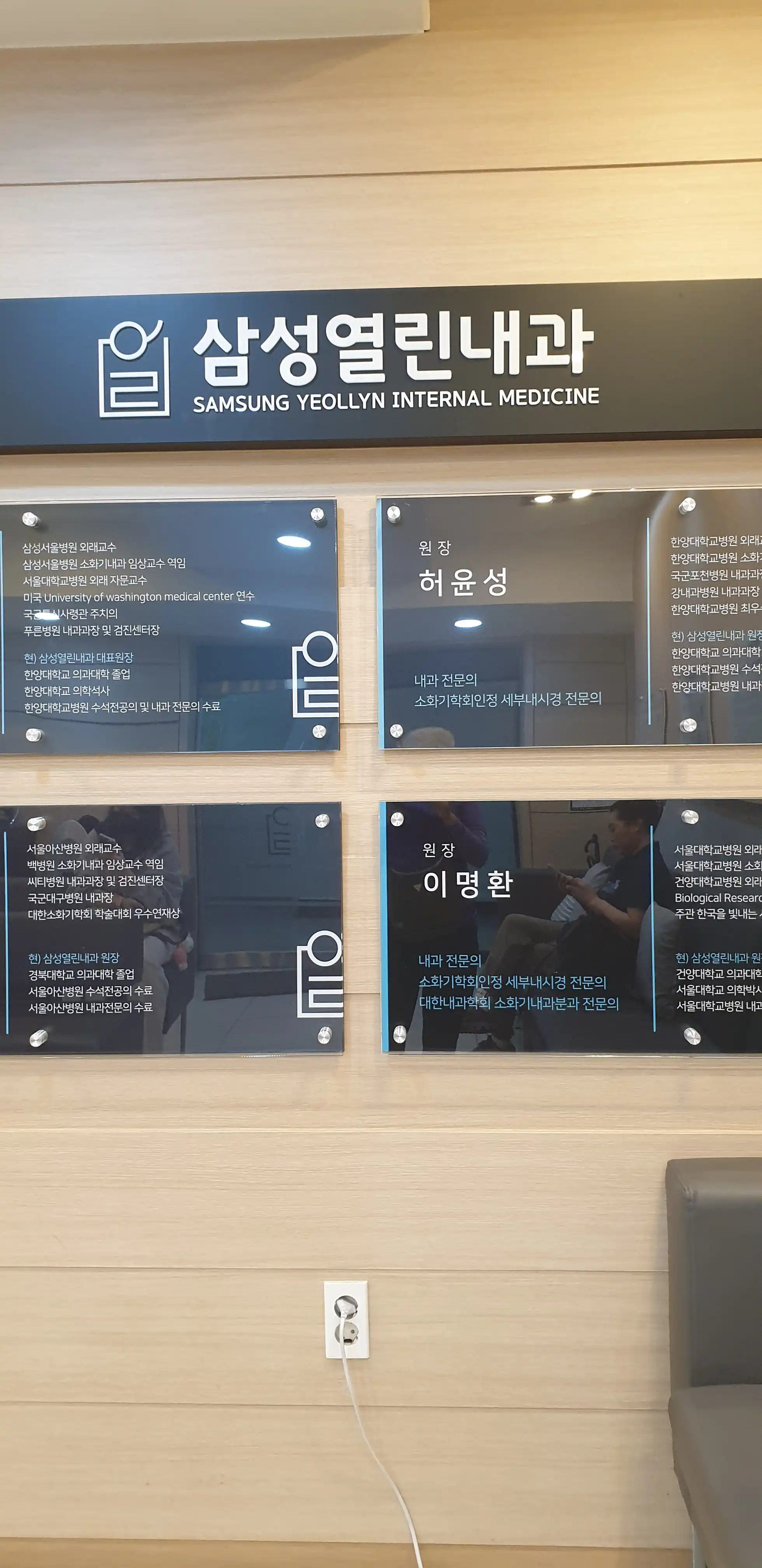 Samsung Open Internal Medicine Clinic 4