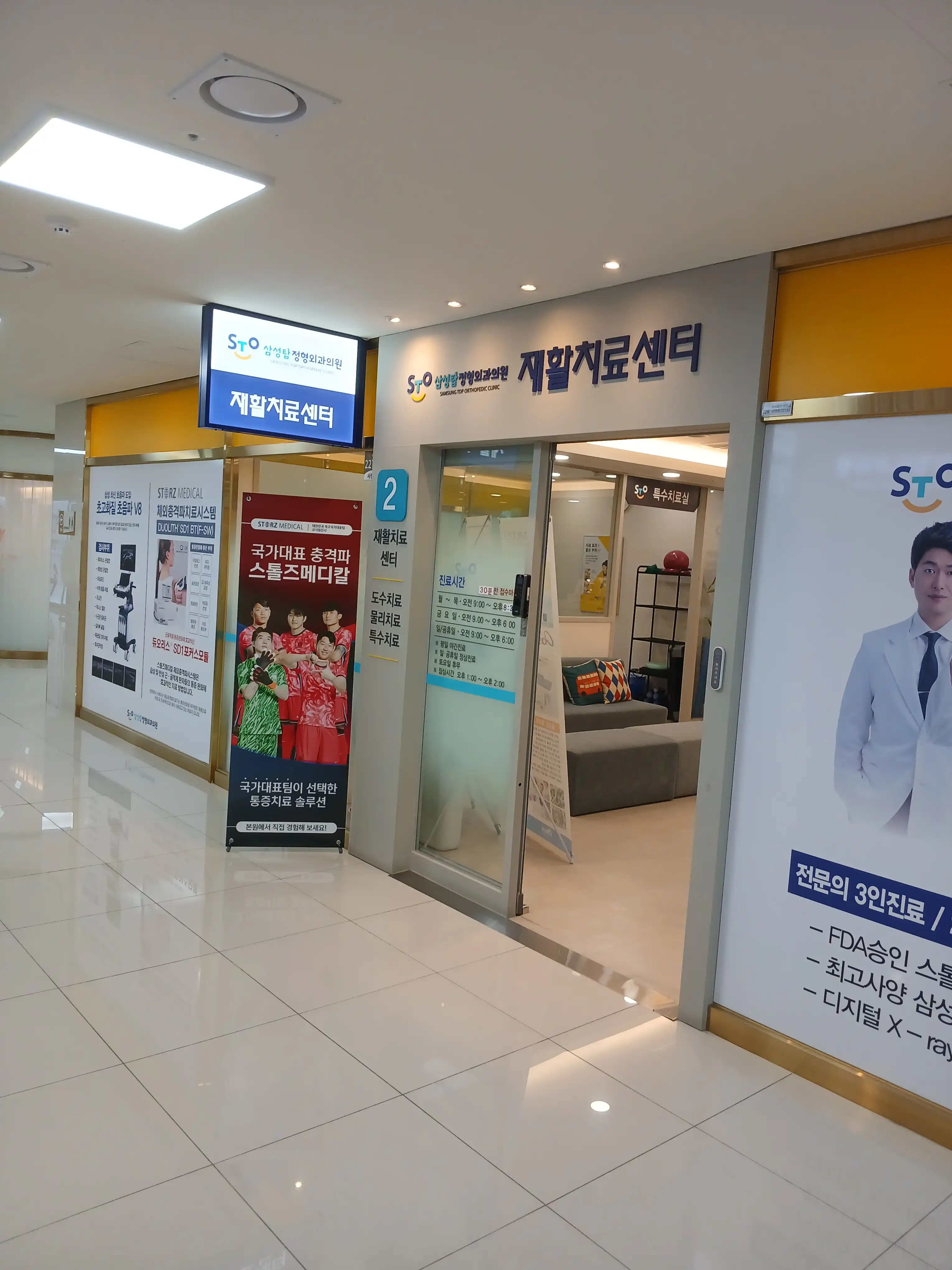 Samsung 21st Century Pain Medicine Clinic 28
