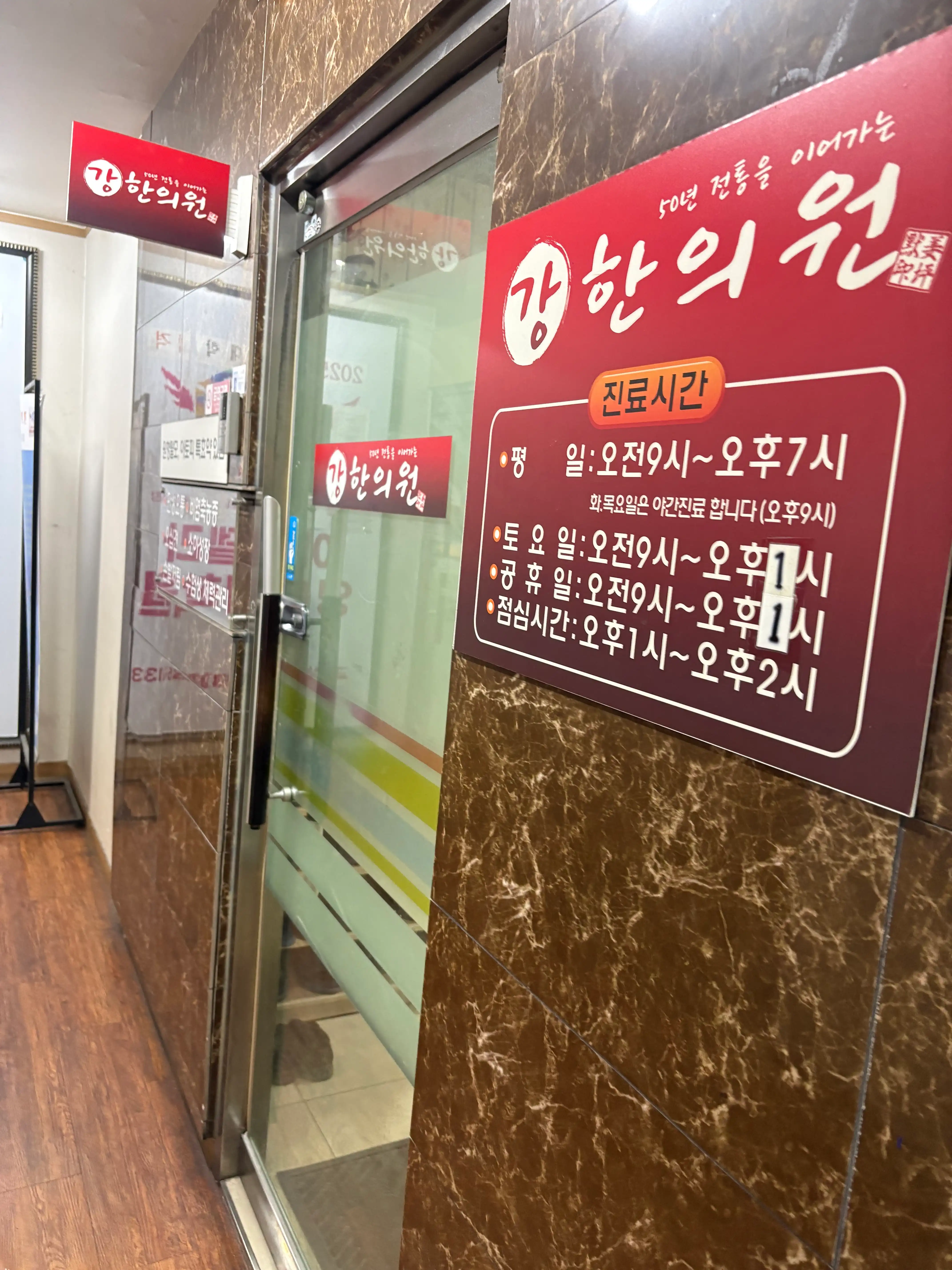 Kang Traditional Medicine Clinic 2
