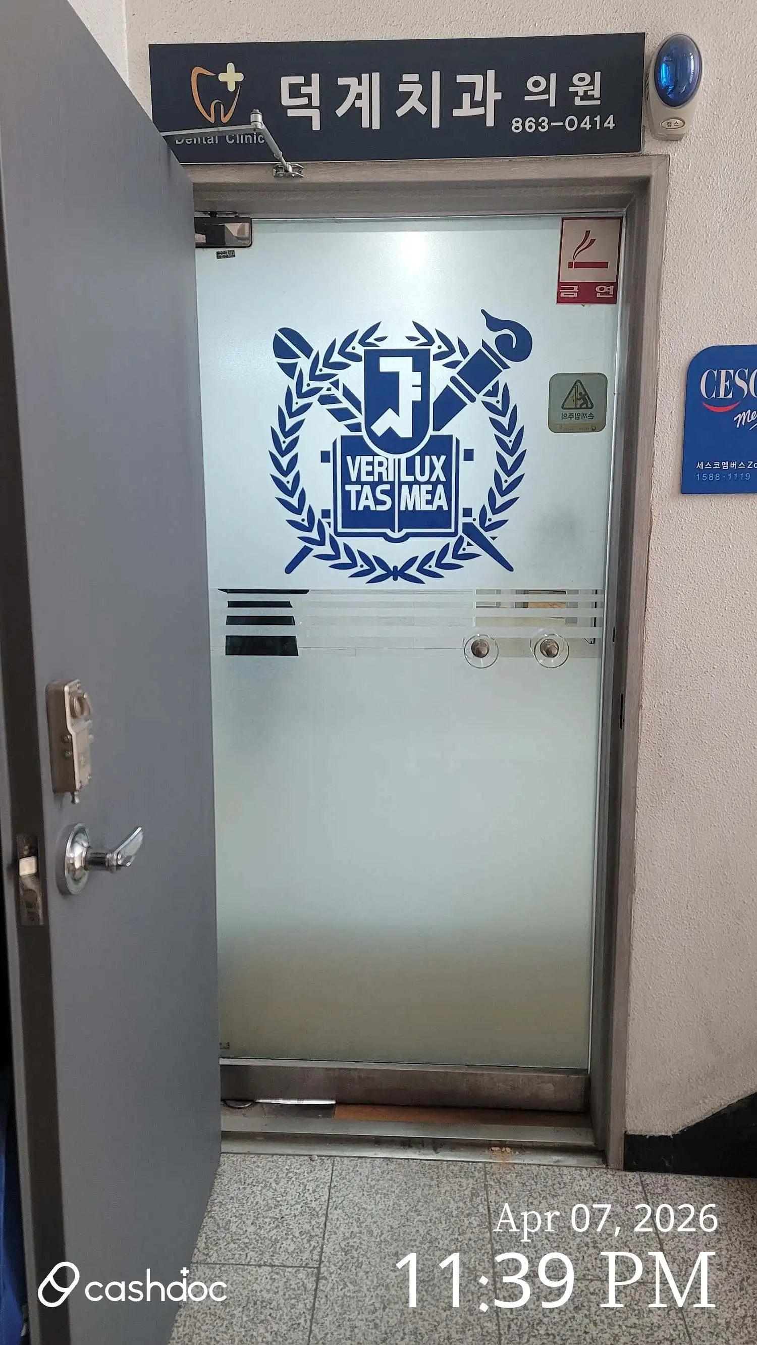 Deokgye Dental Clinic 2
