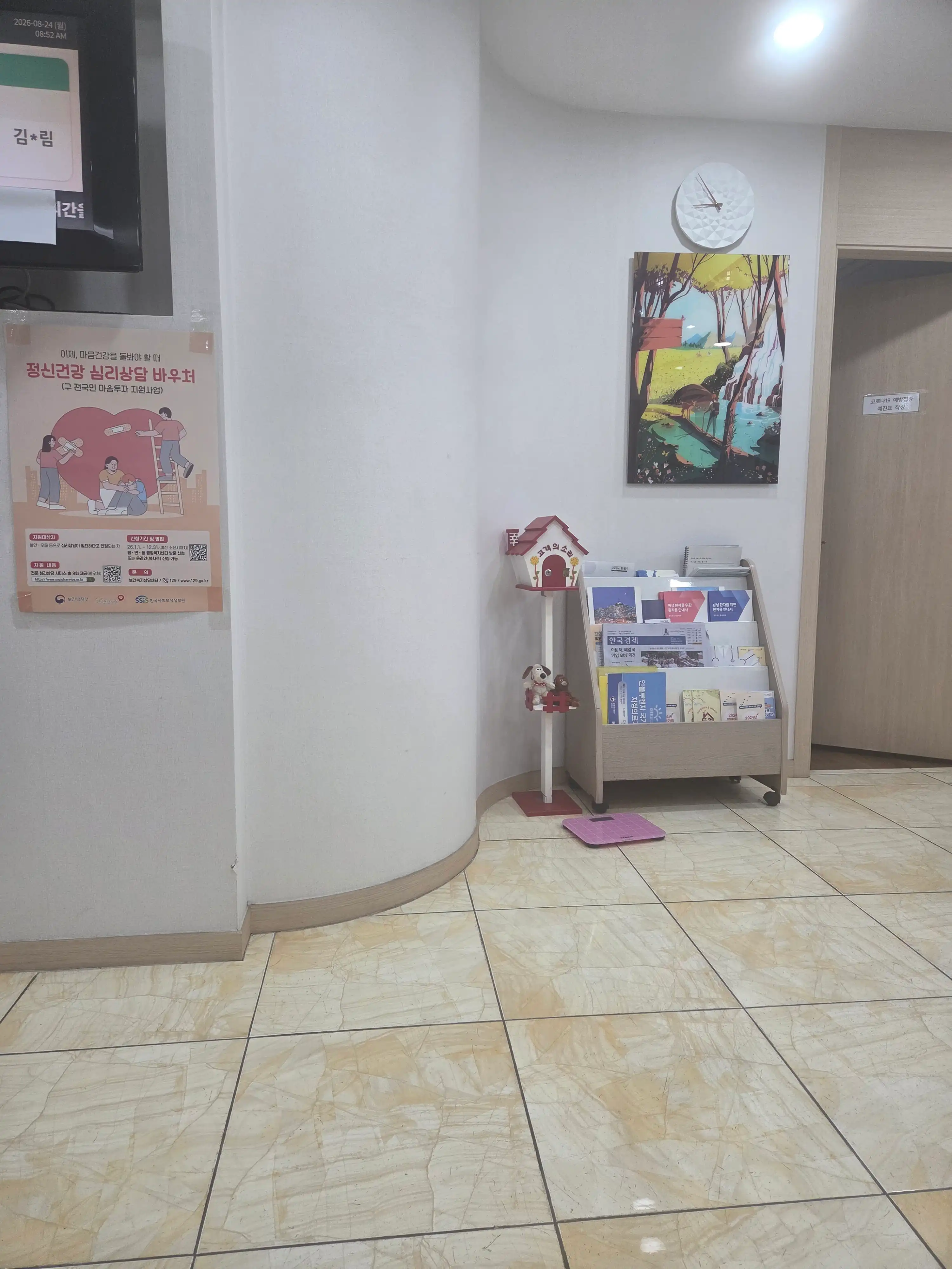 Mind and Mental Health Clinic 1