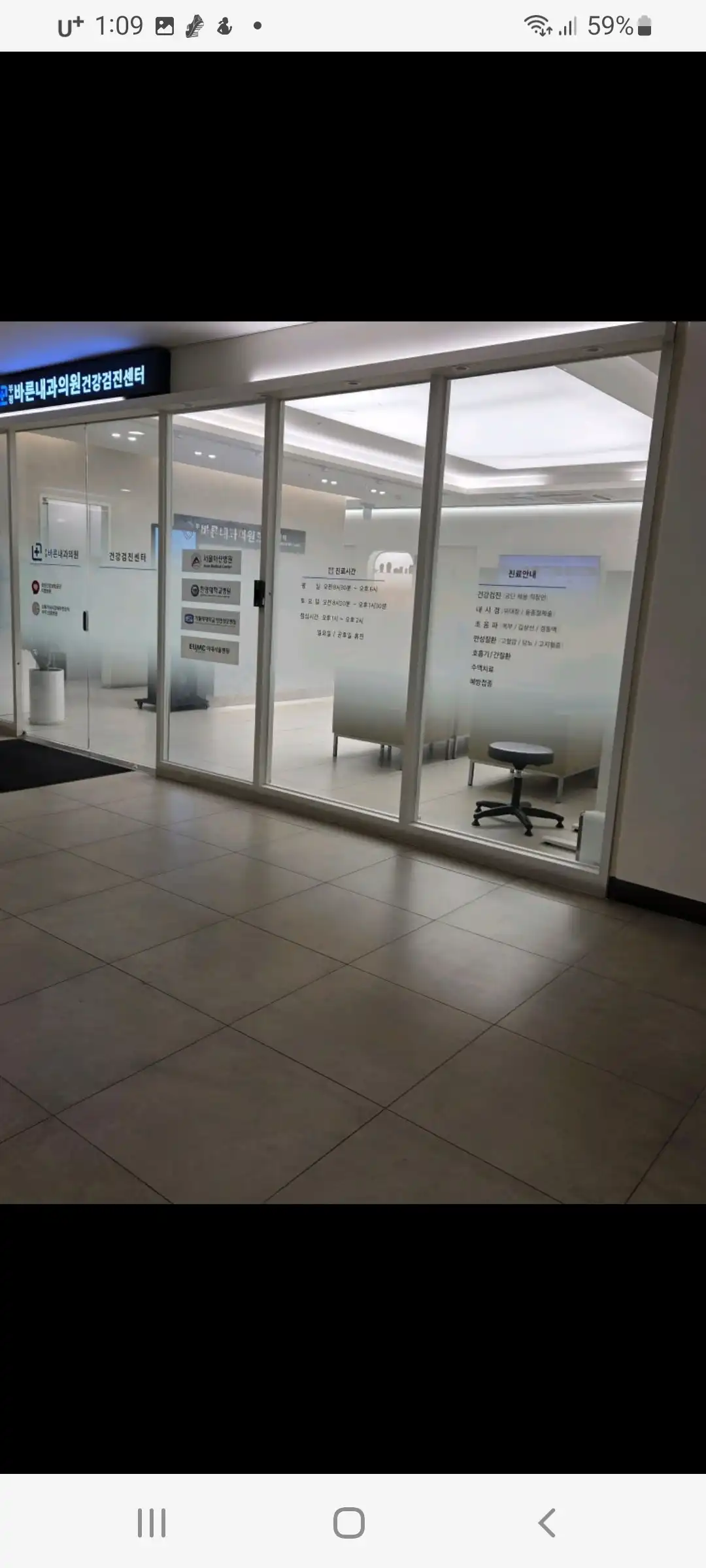 Bupyeong Barun Internal Medicine Clinic 6