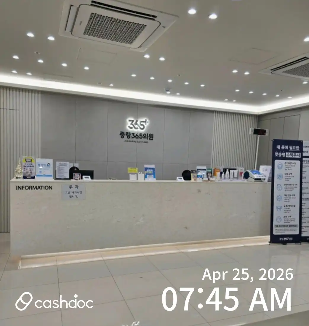 Jungnang 365 Clinic 1