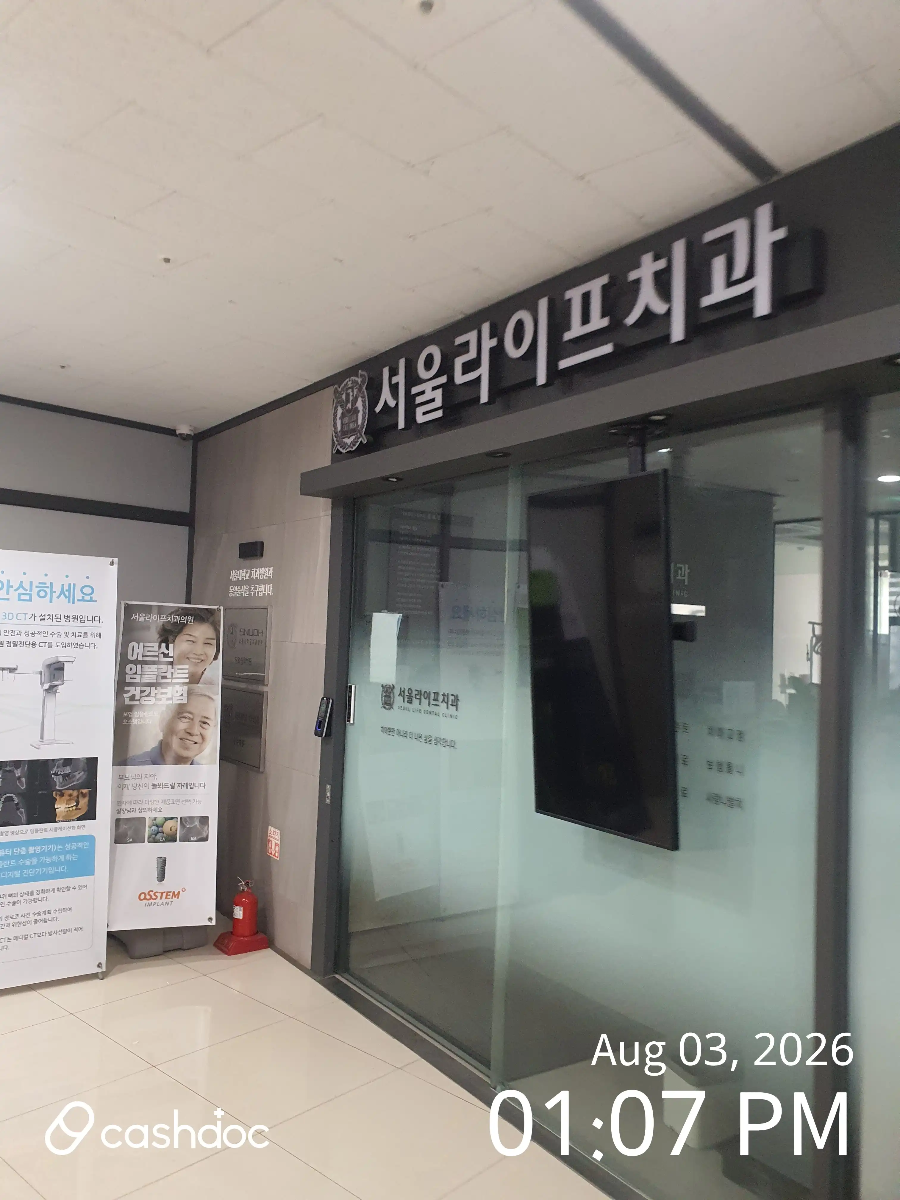 Seoul Life Dental Clinic 4