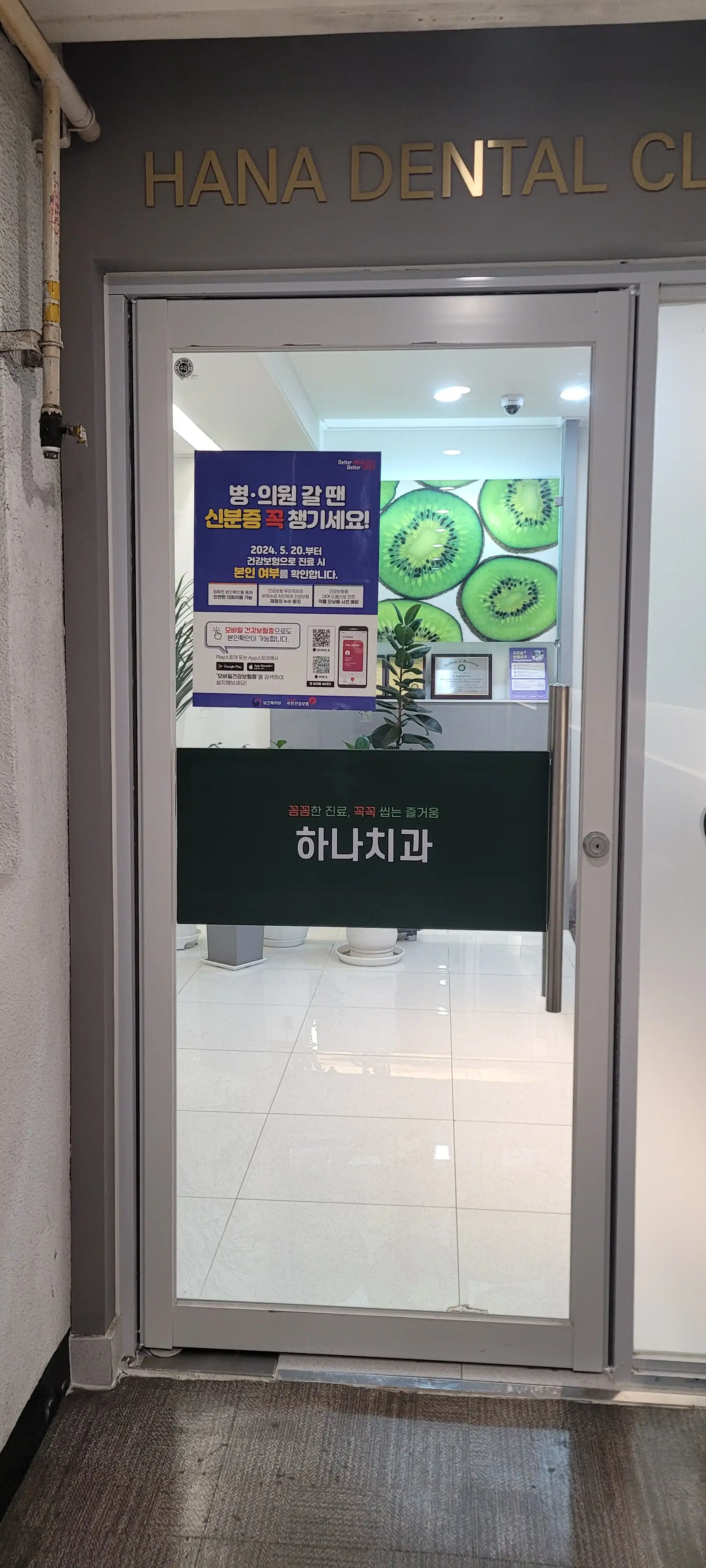 Hana Dental Clinic 2