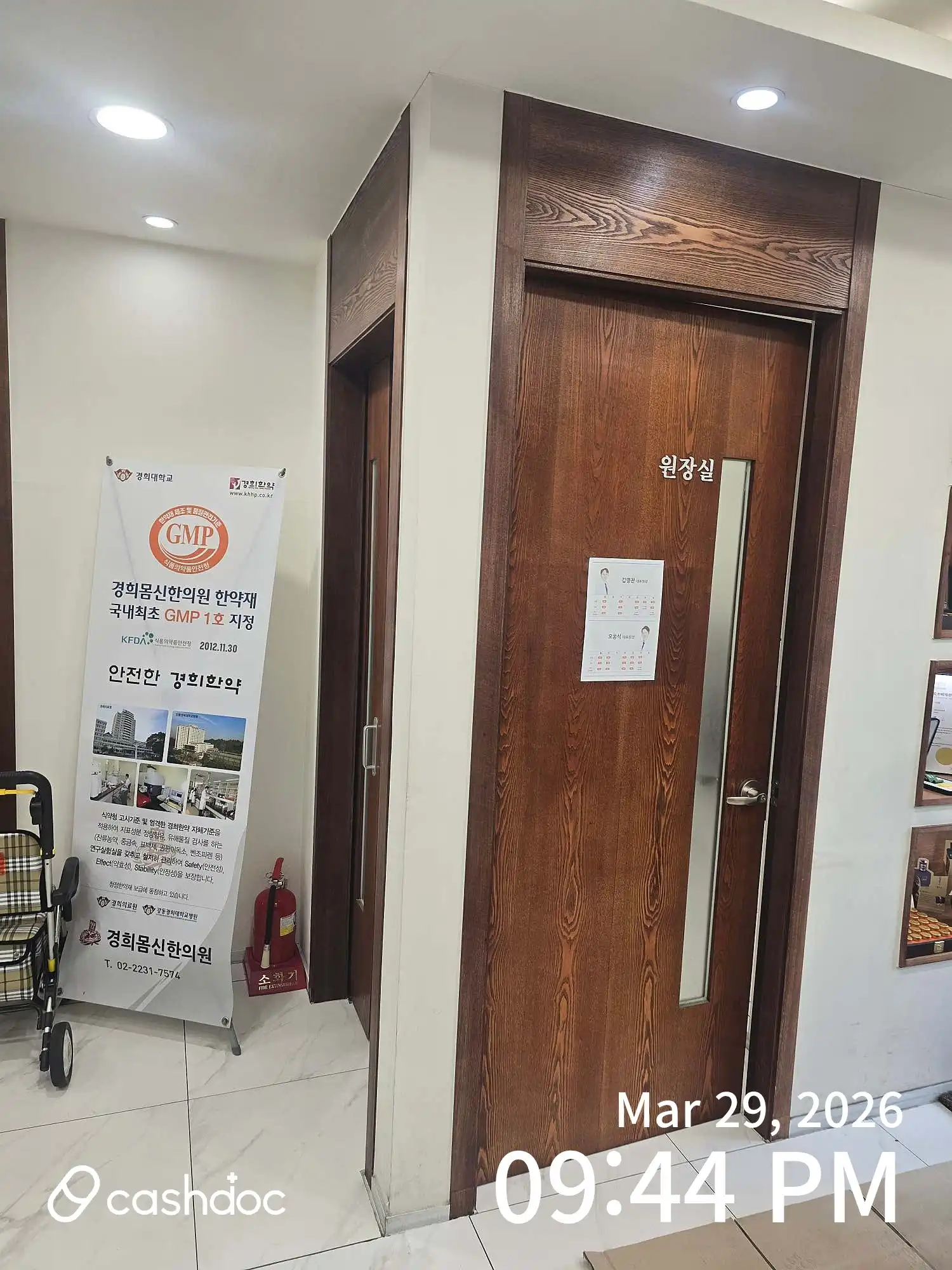 Kyunghee Momshin Oriental Medicine Clinic 2