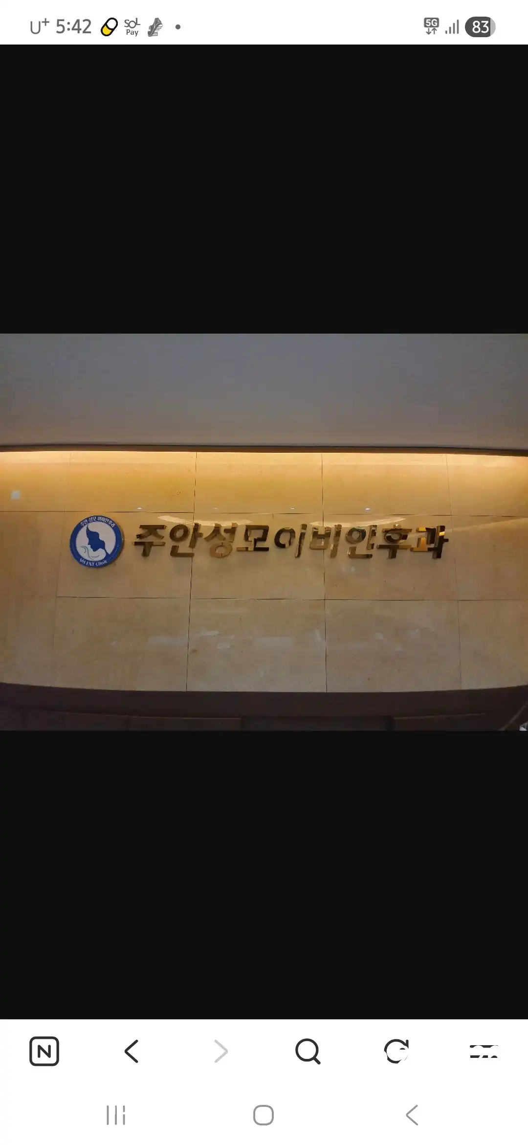 주안성모이비인후과의원 2