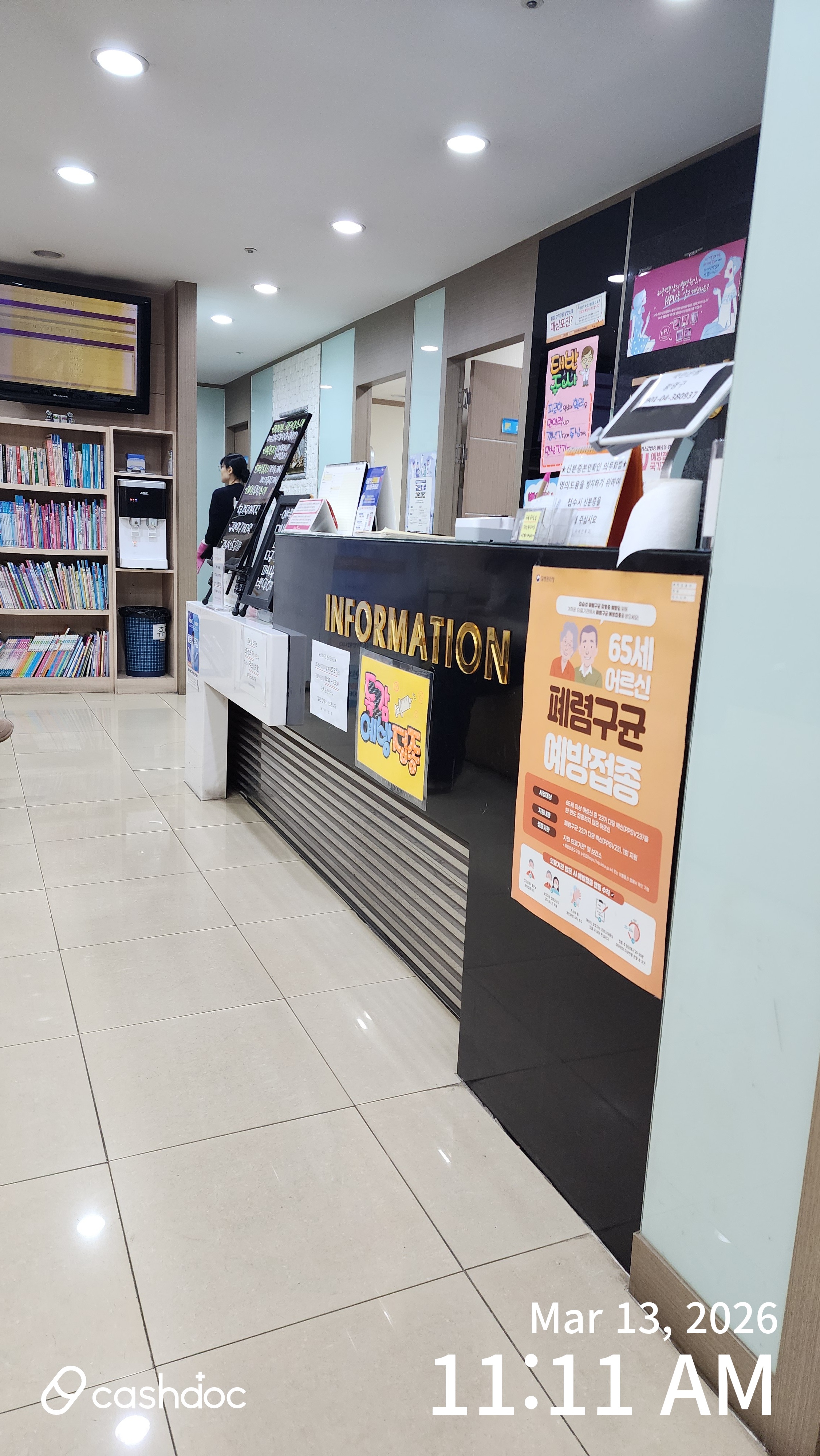 안산시 굿모닝이비인후과, 감기에 최적화된 진료 추천!