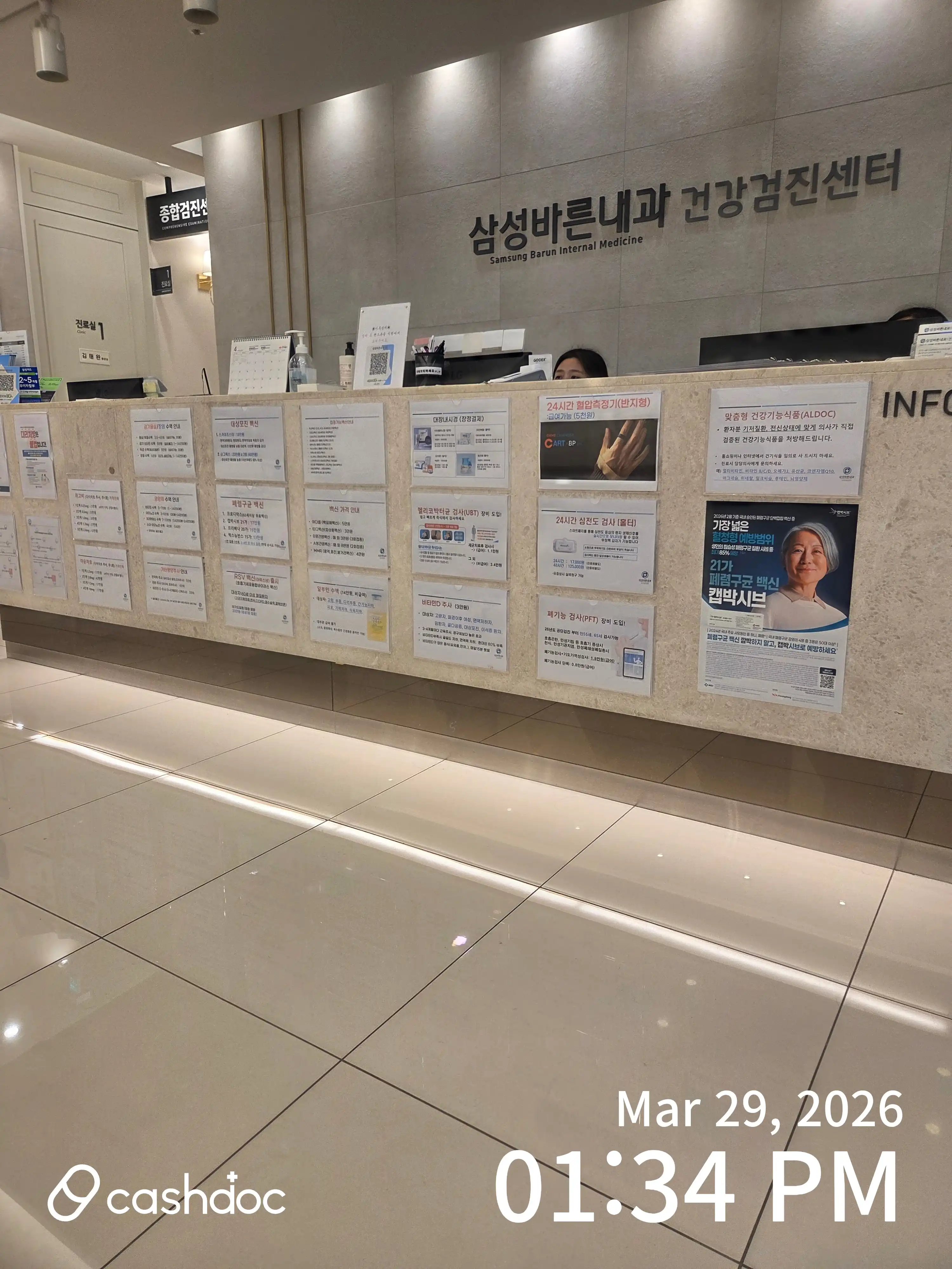 삼성바른내과의원 3