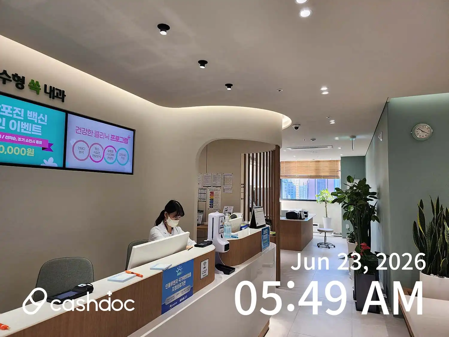 Ryu Su-hyeong Internal Medicine Clinic 4