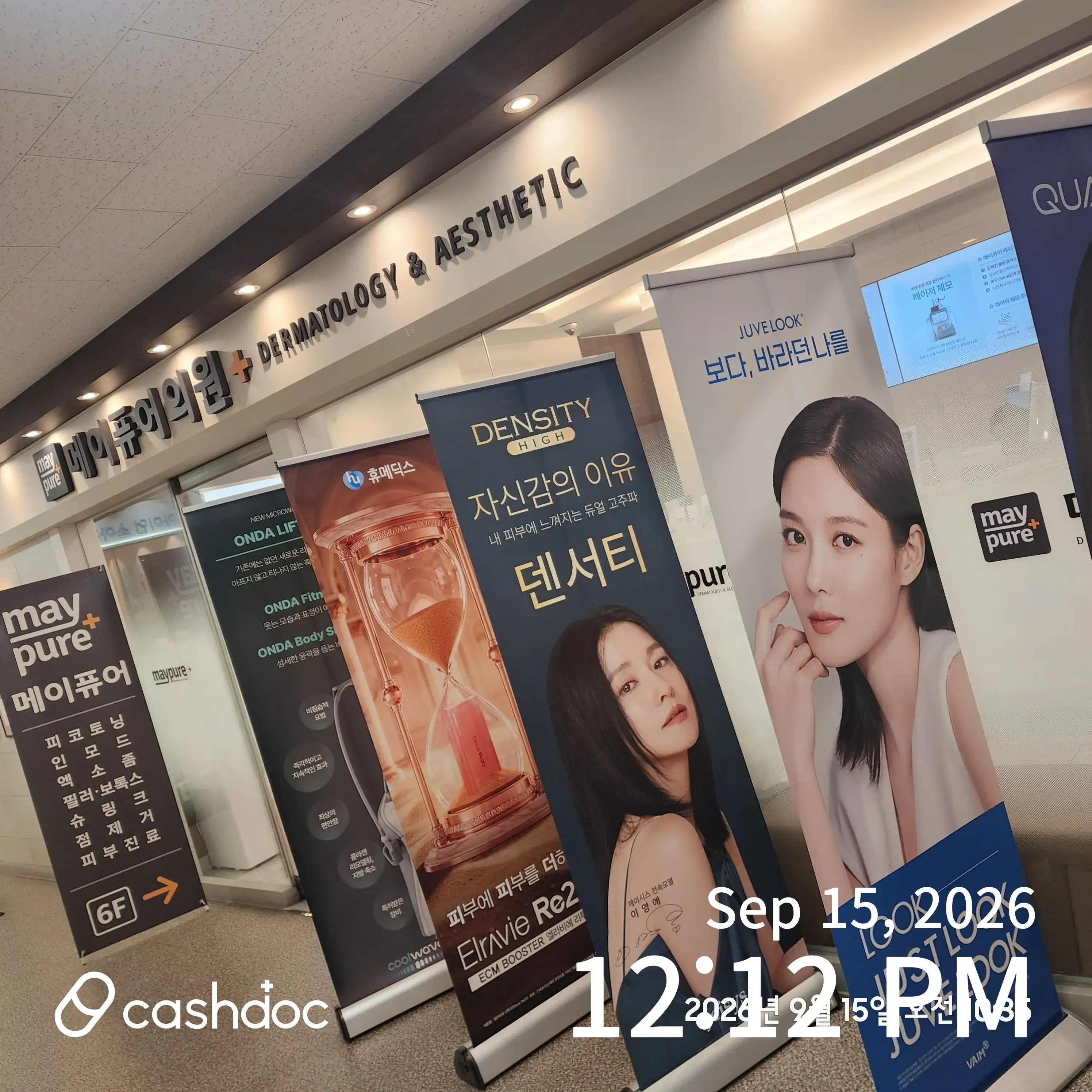 메이퓨어의원 평내호평점 39