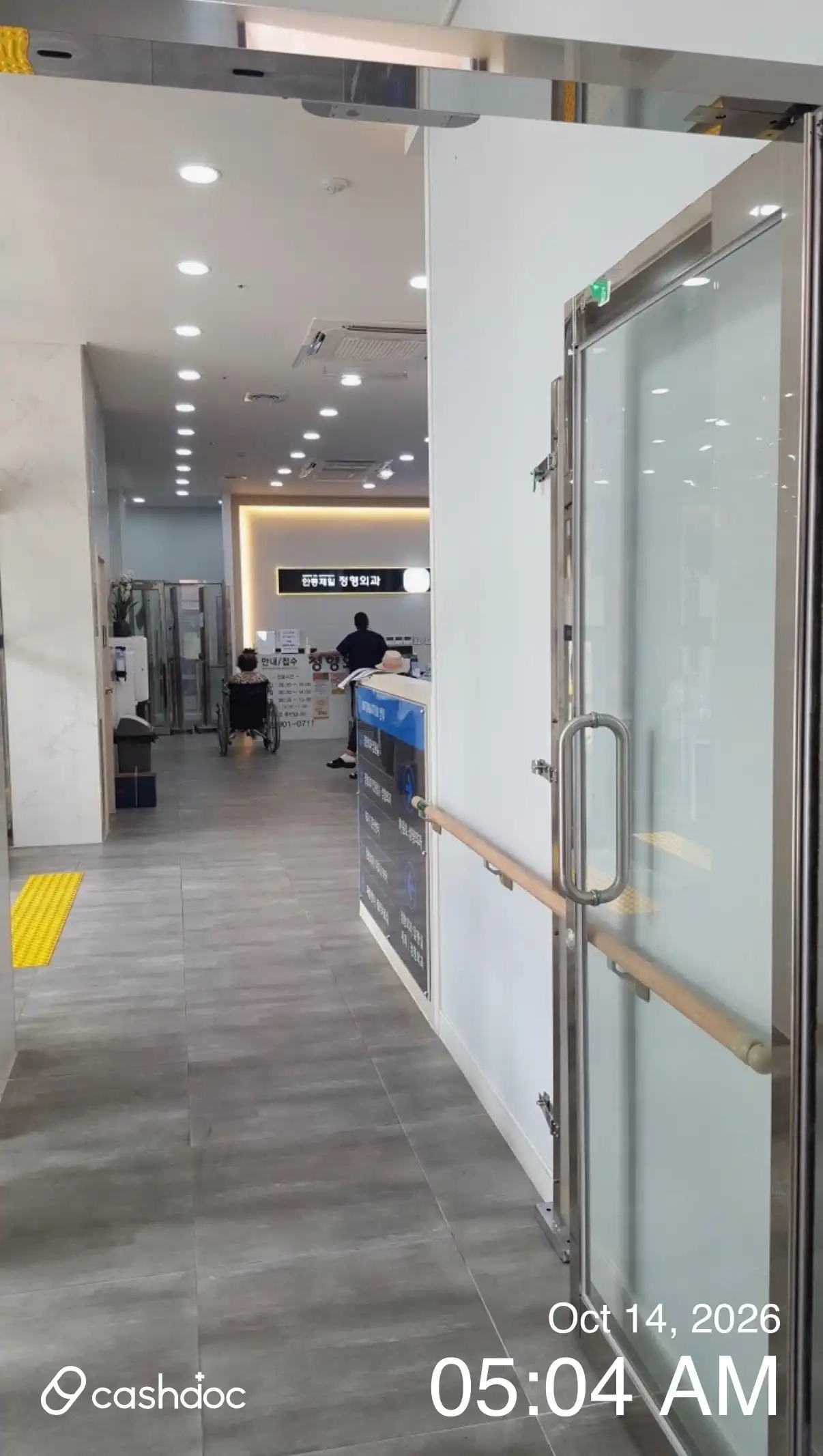 안동제일정형외과의원 1
