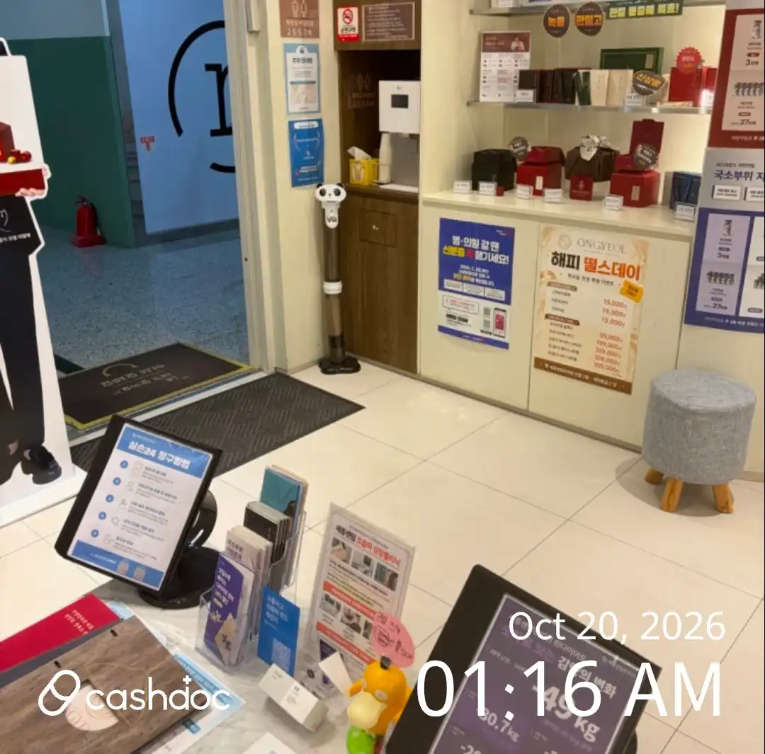 Sejong Centum Korean Medicine Clinic 2