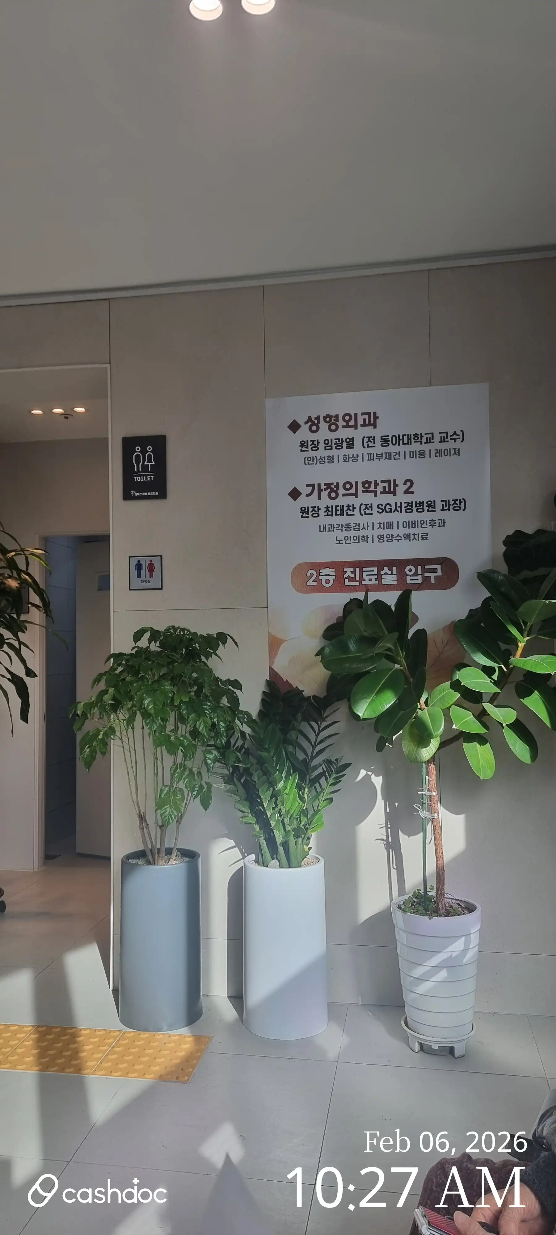 映大プライム連合医院 8