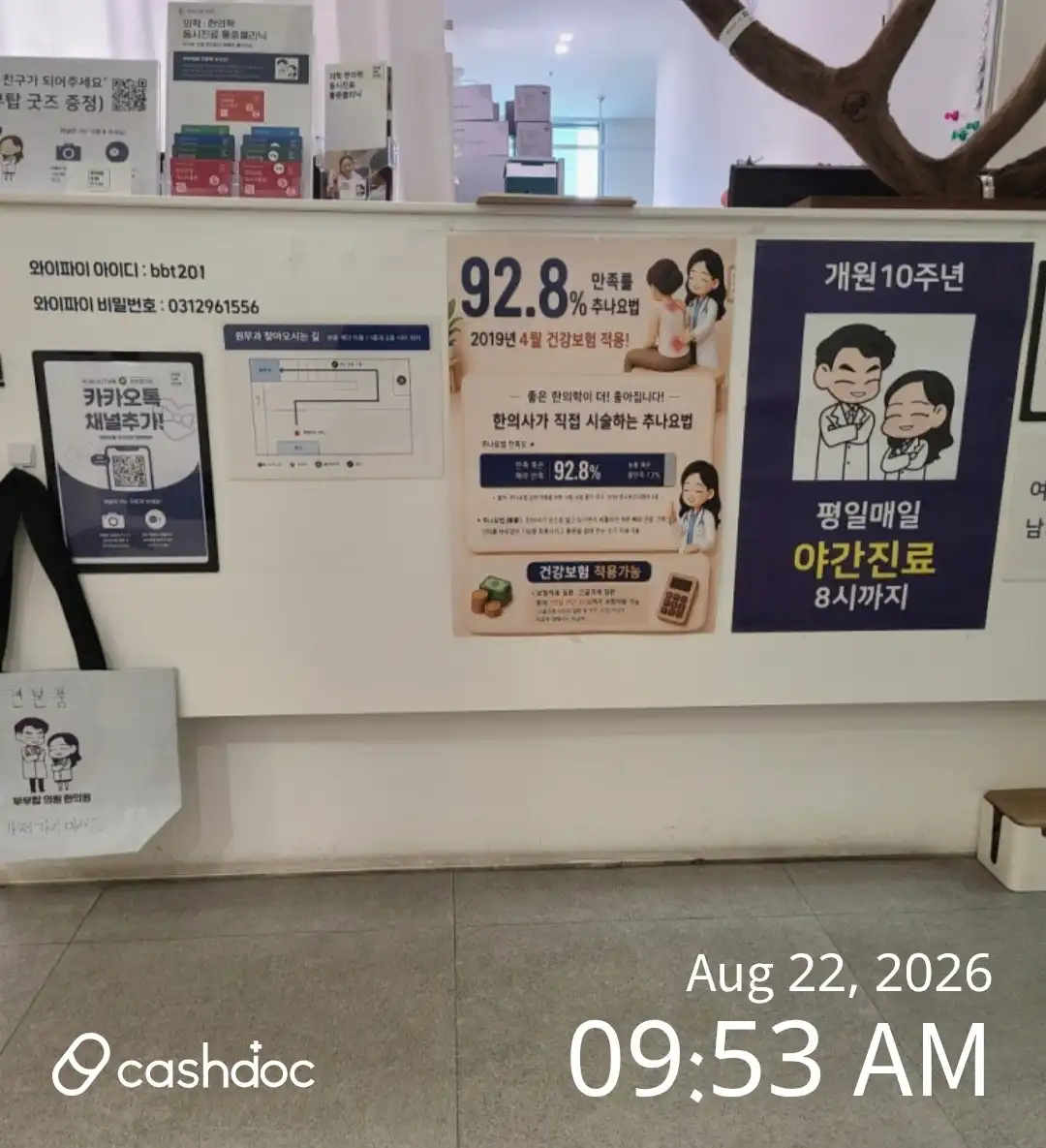 Bubu Tower Clinic 2