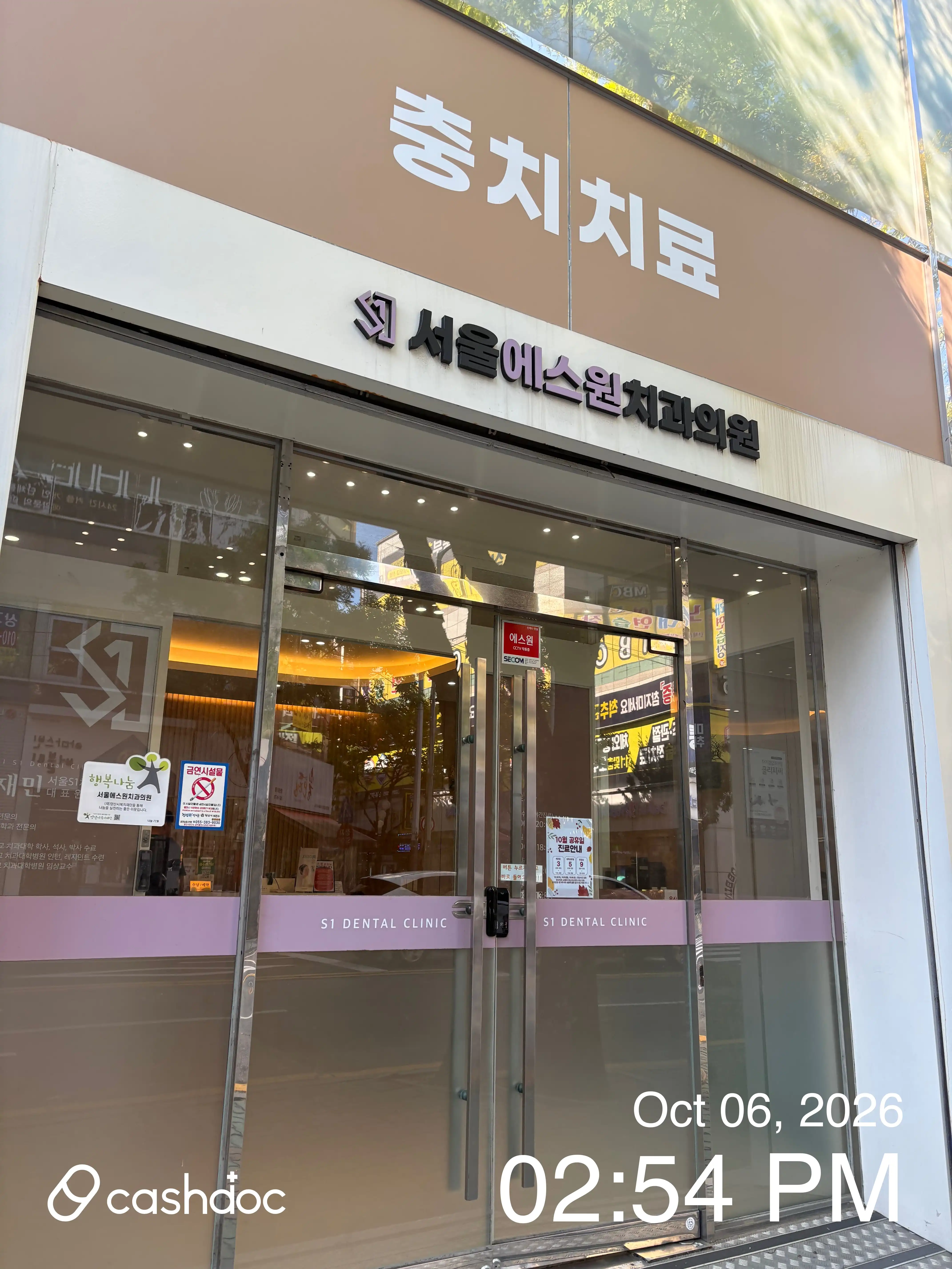 ソウルエスワン歯科医院 5