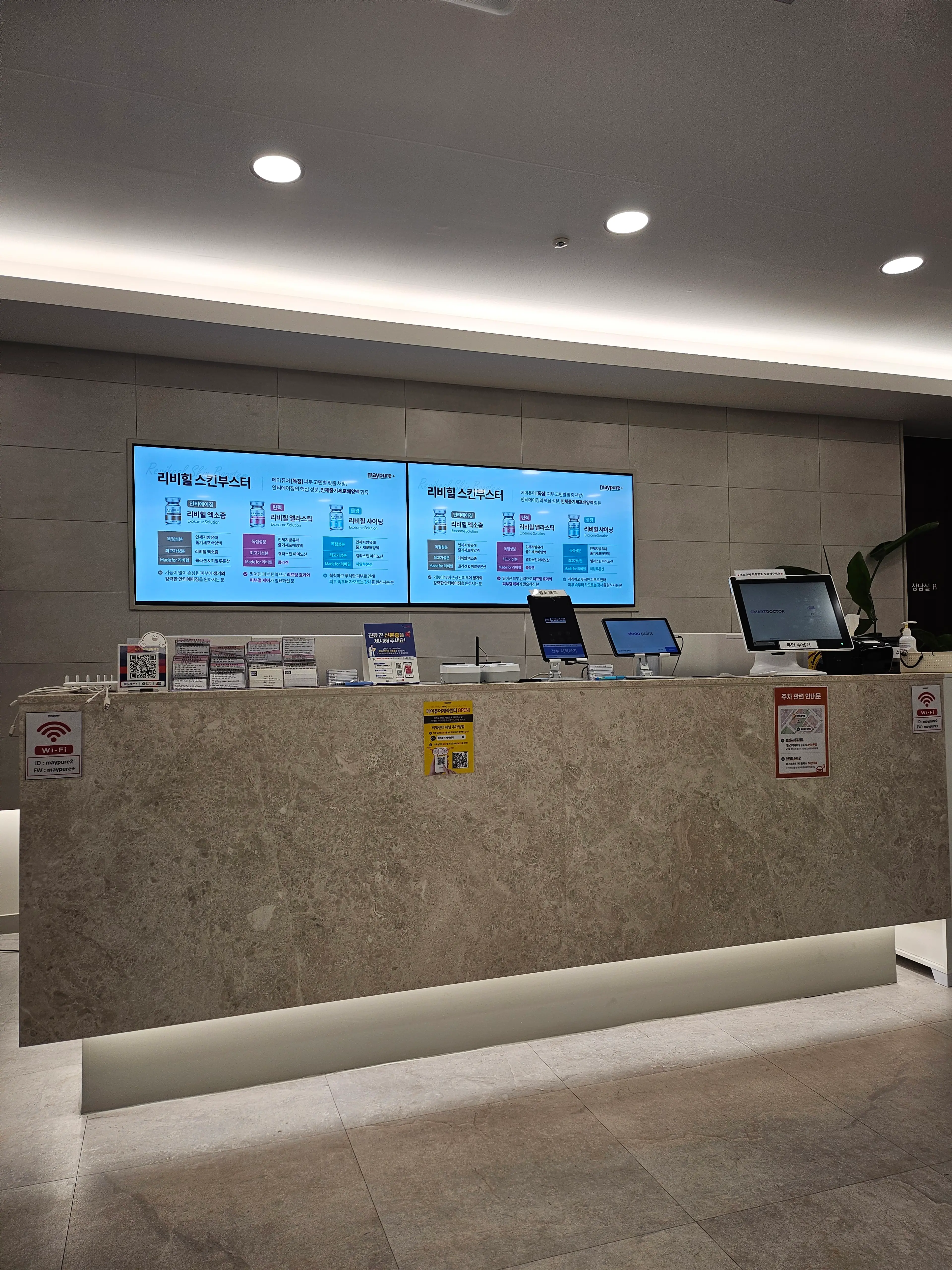 메이퓨어의원 동백점 - 7