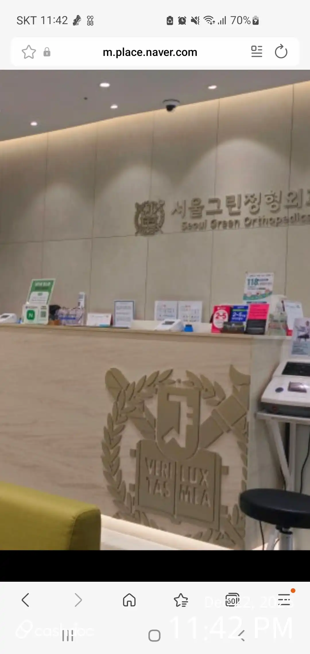 서울그린정형외과의원 4