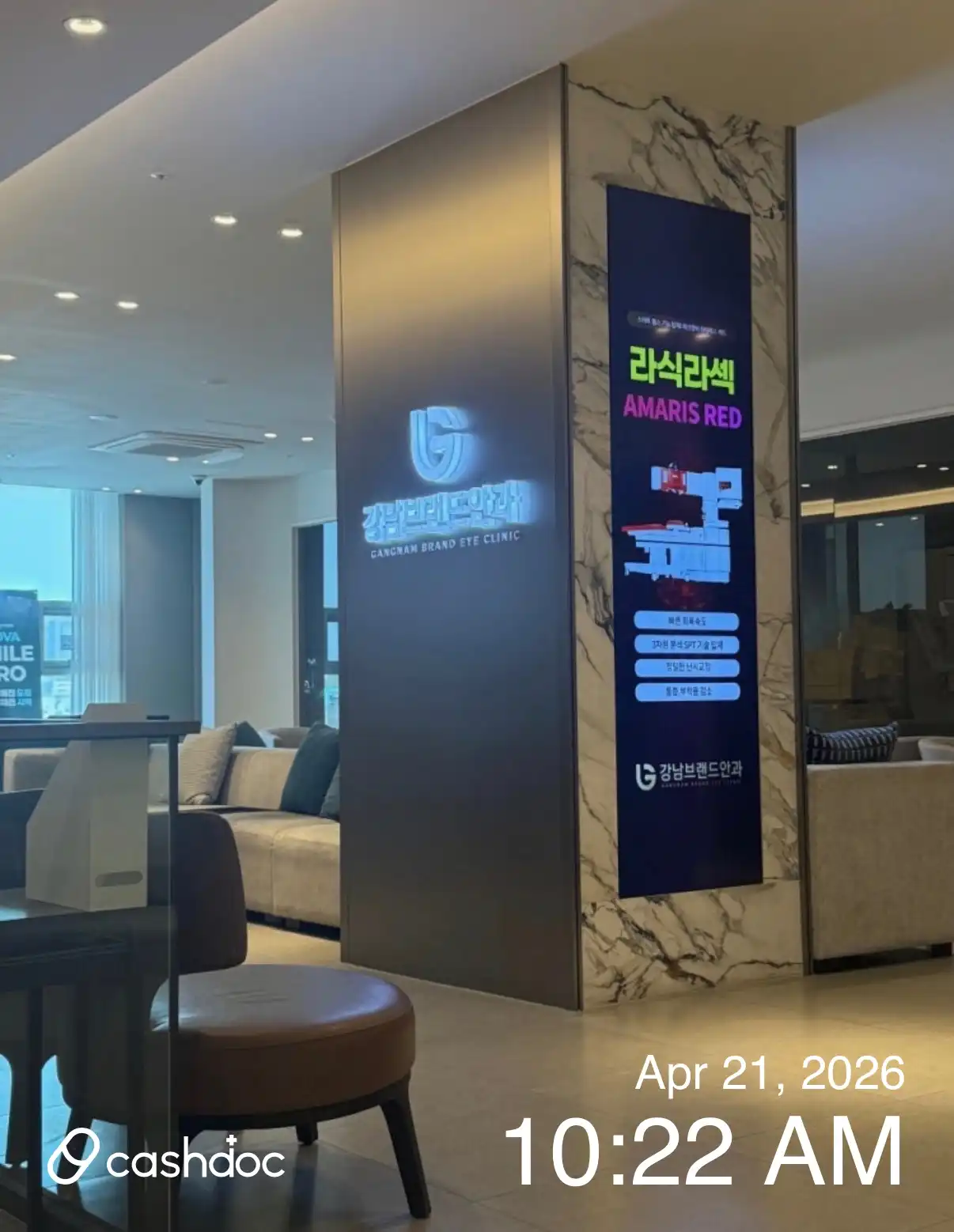 강남브랜드안과의원 10