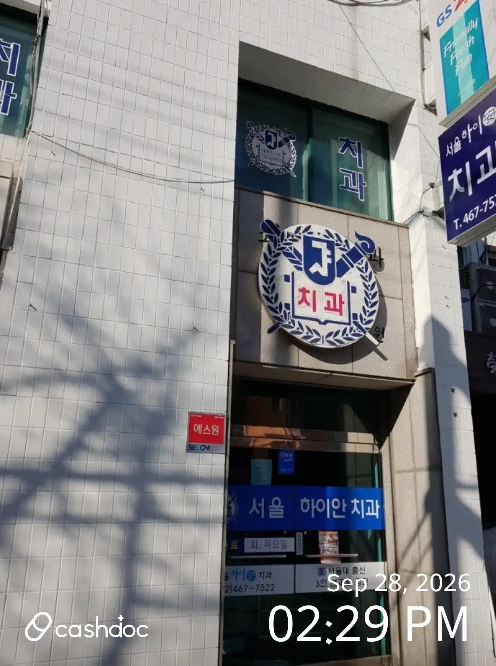 Seoul Hi-An Dental Clinic 5