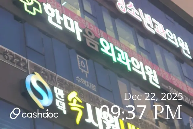 병원 대표 이미지