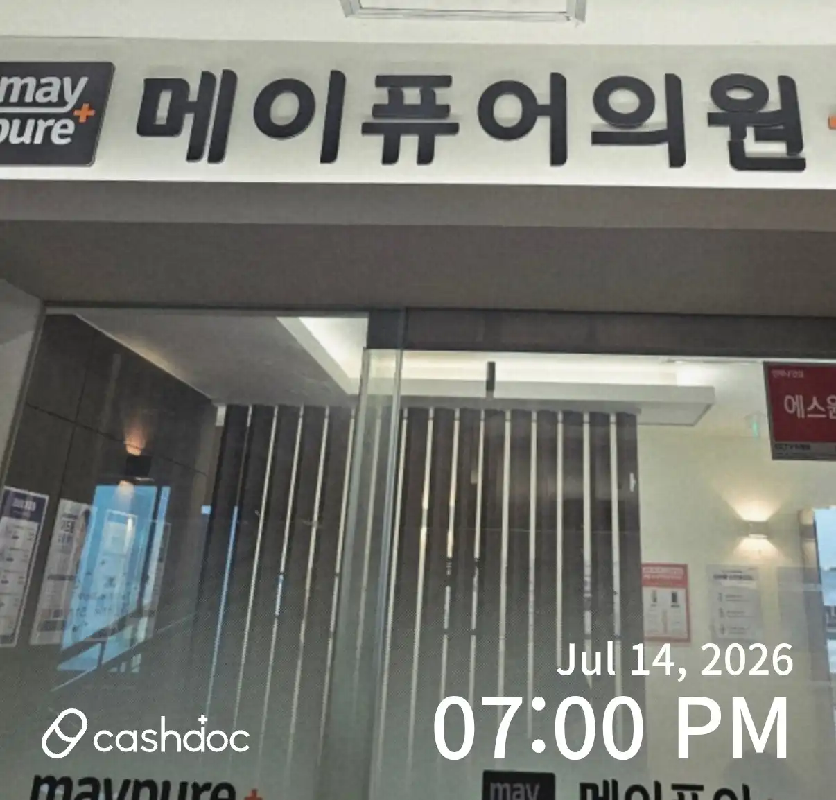 美纯医院中溪银行十字路口店 29