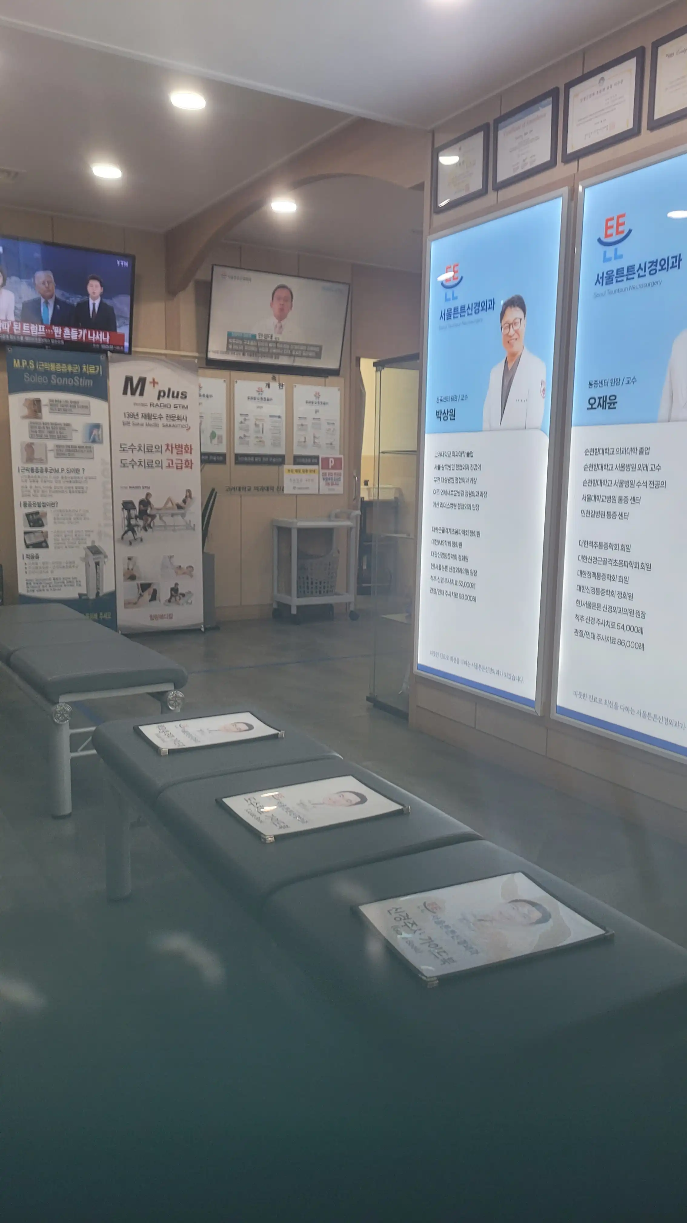 Seoul Strong Neurosurgery Clinic 2