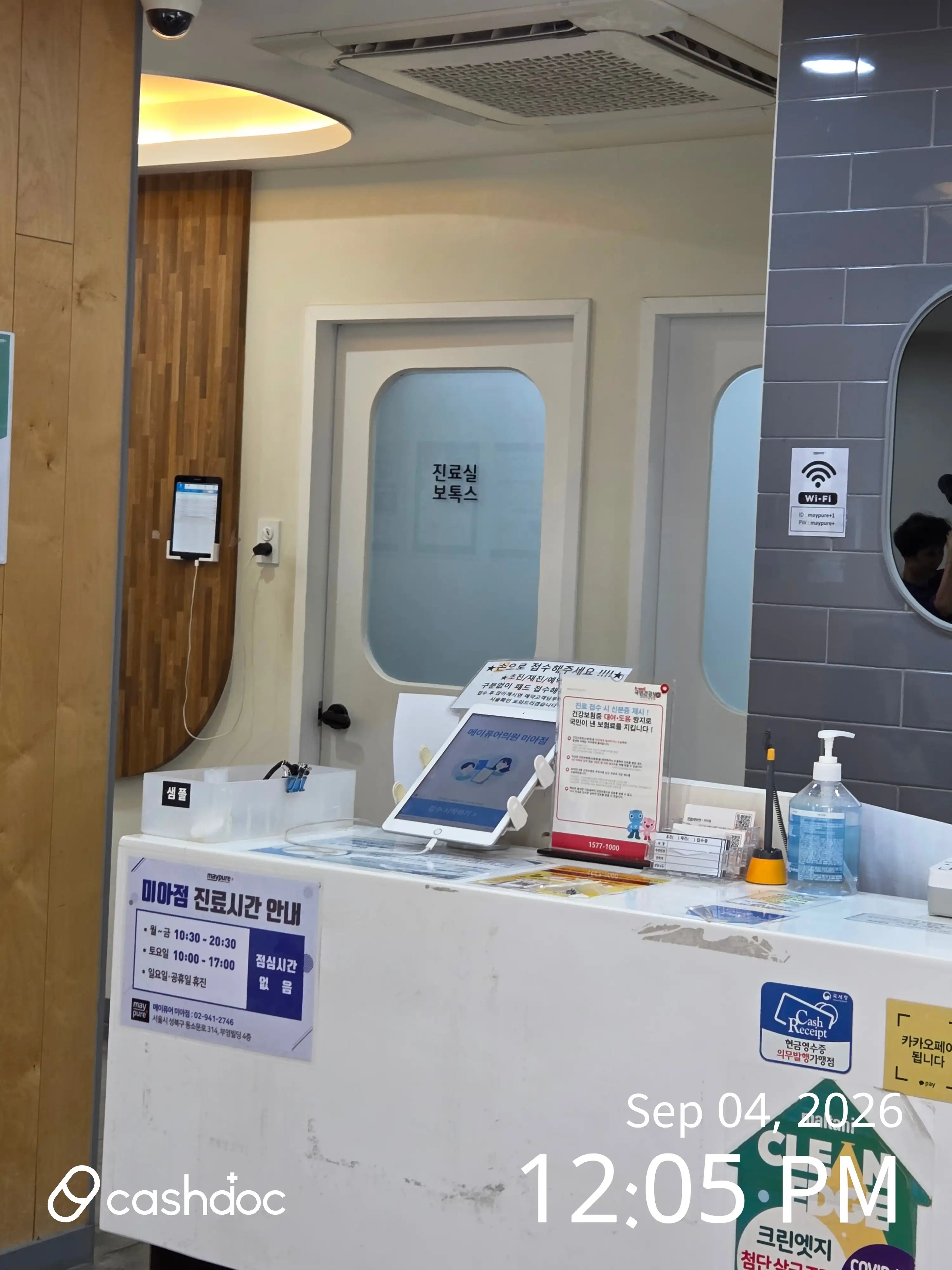 梅伊纯德医院 枚阿店 44