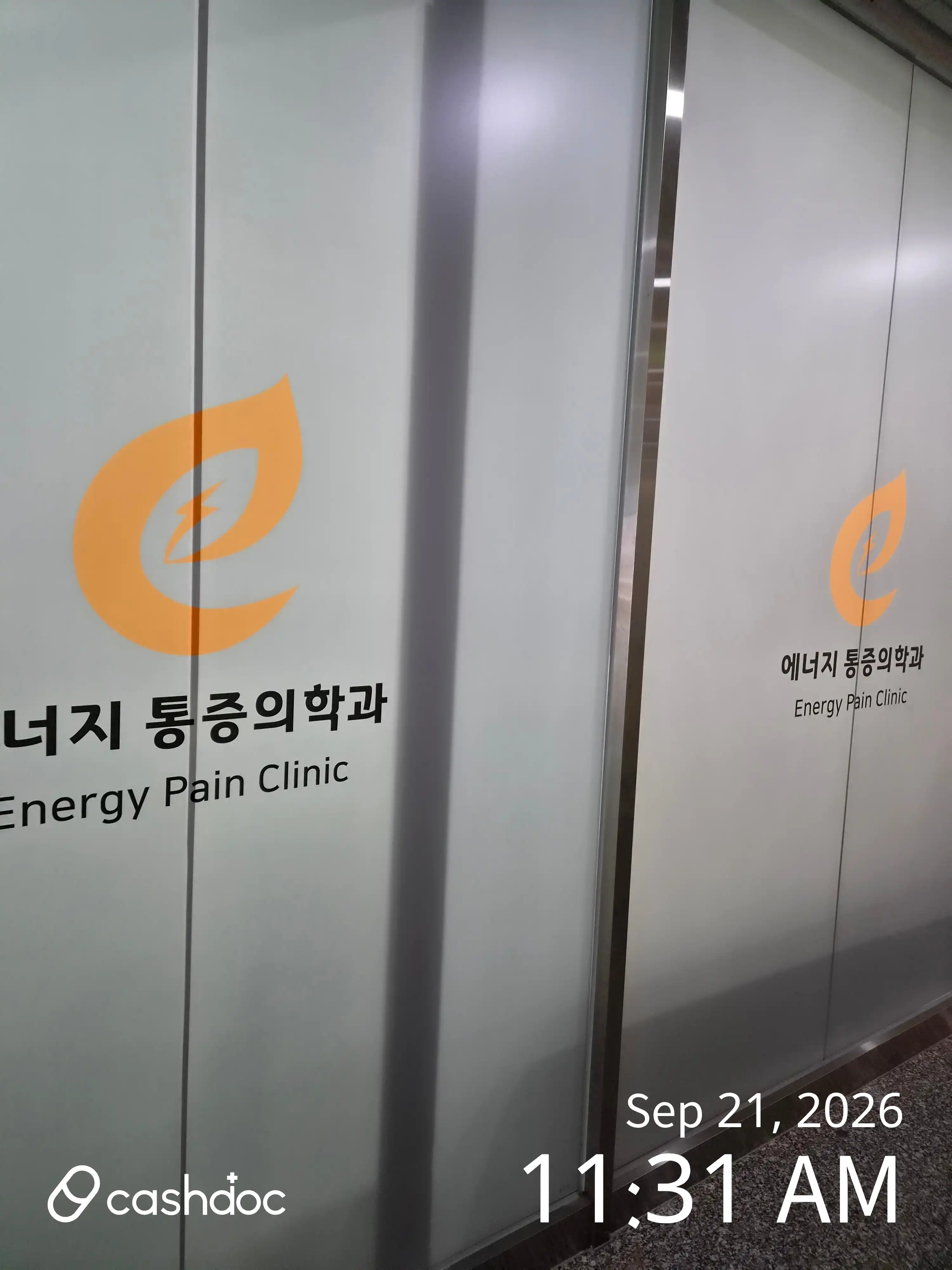 能源麻醉疼痛医学科医院 1