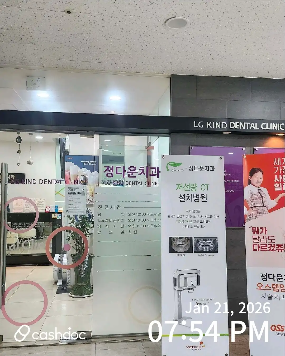 Jeongdawoon Dental Clinic 1