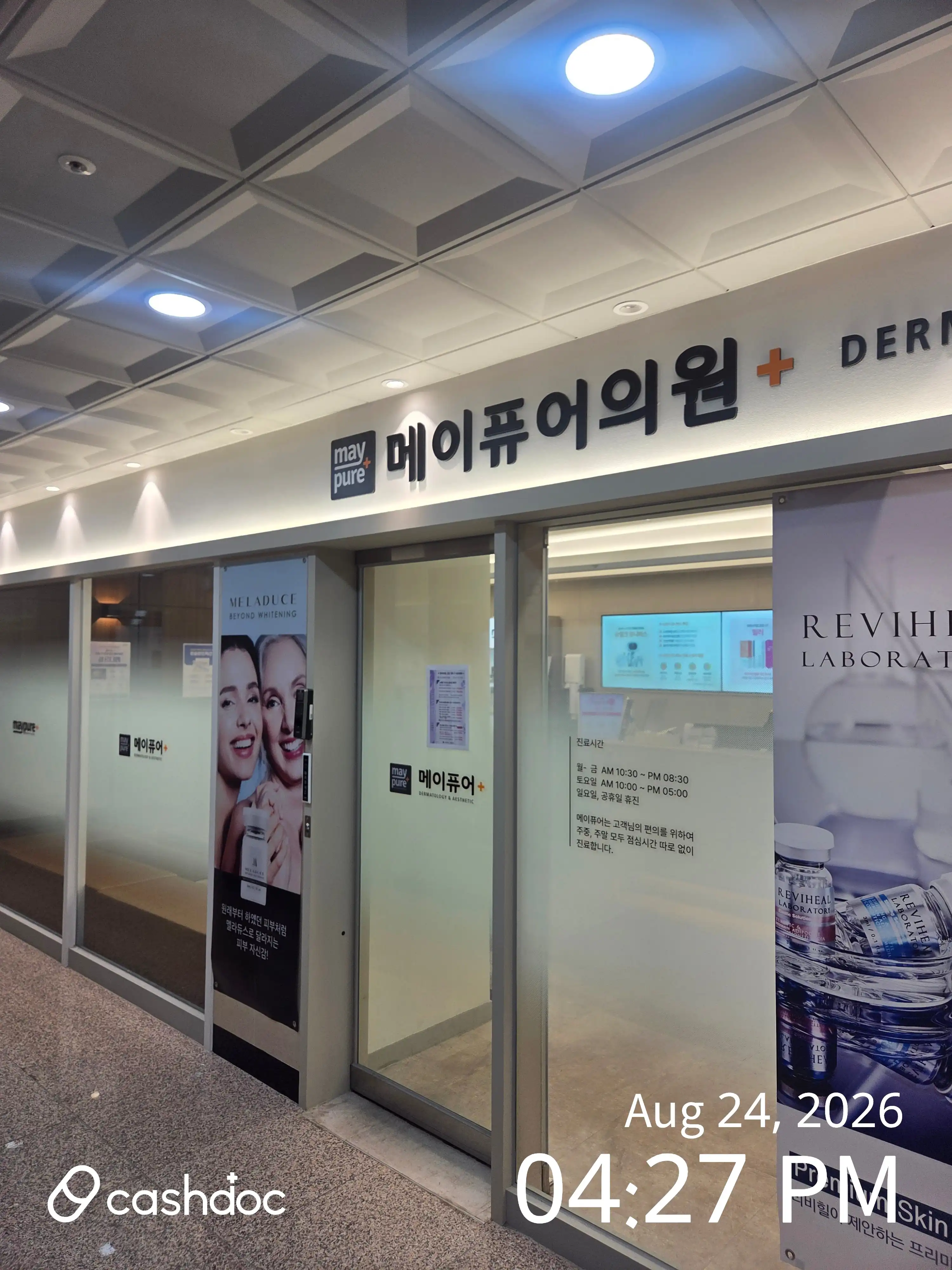 メイピュア医院 インハ大駅店 31