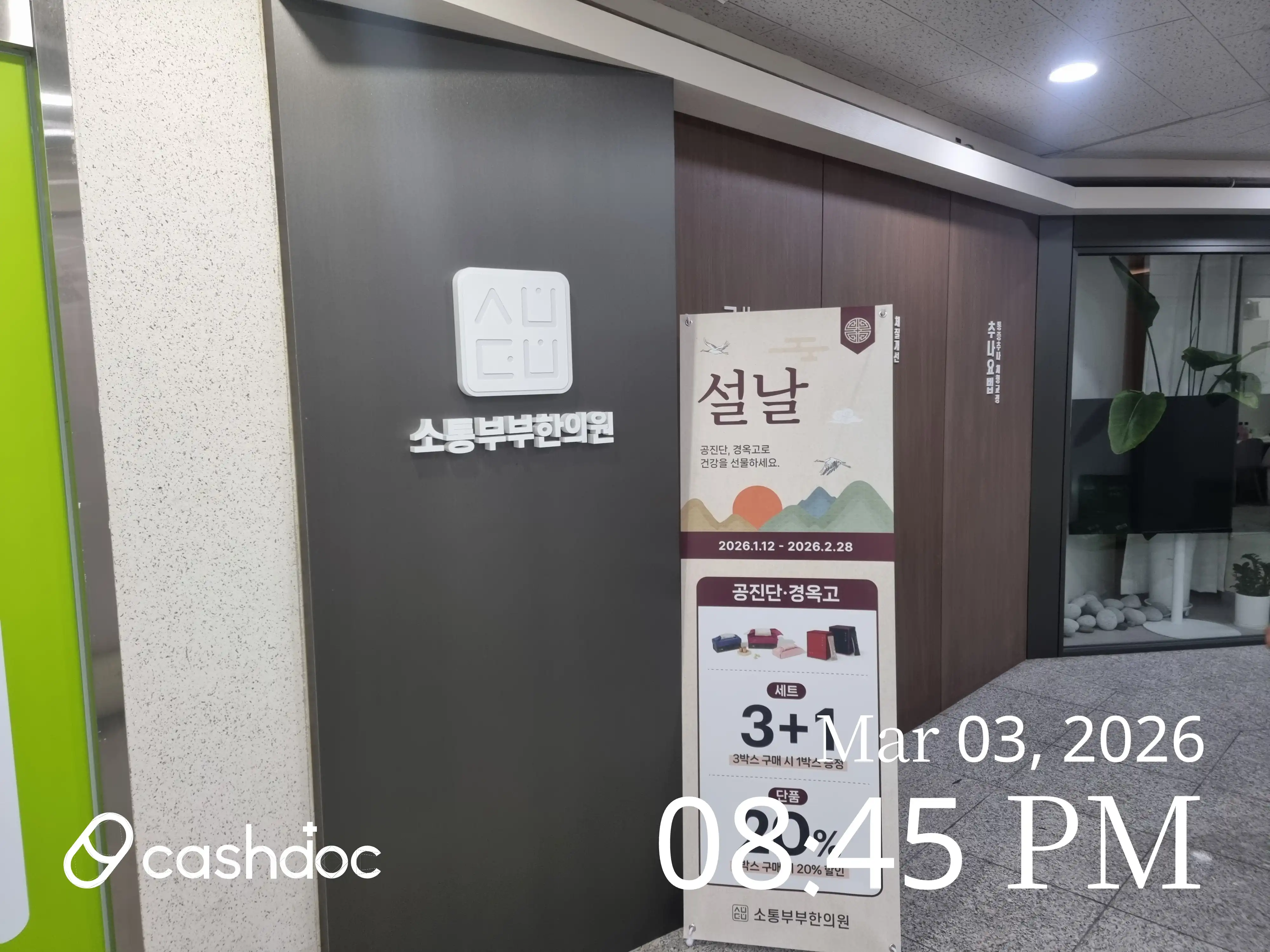 리뷰 사진