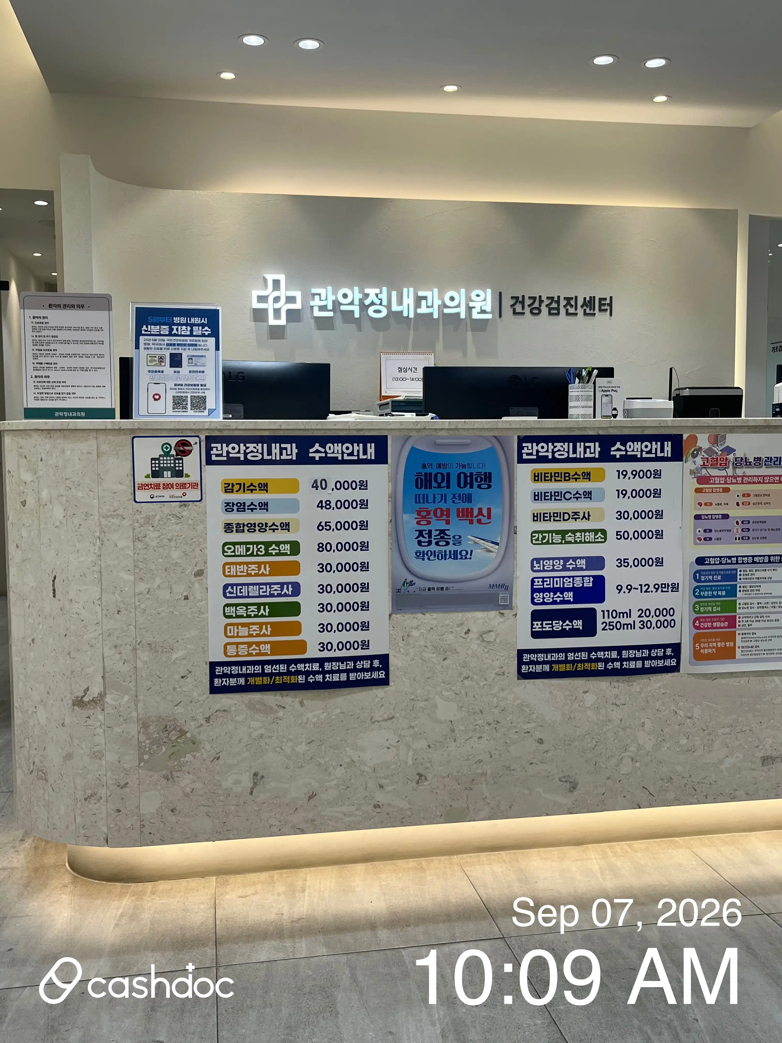 Gwanak Internal Medicine Clinic 1