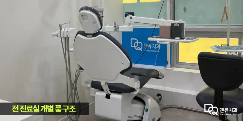 덴큐치과의원 2