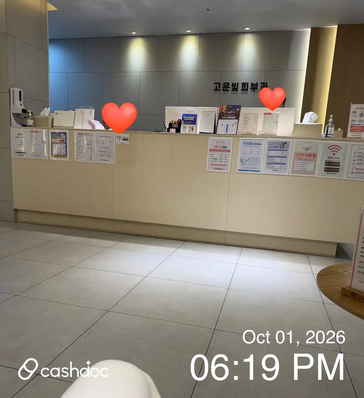 Gowoonbit Skin Clinic 2