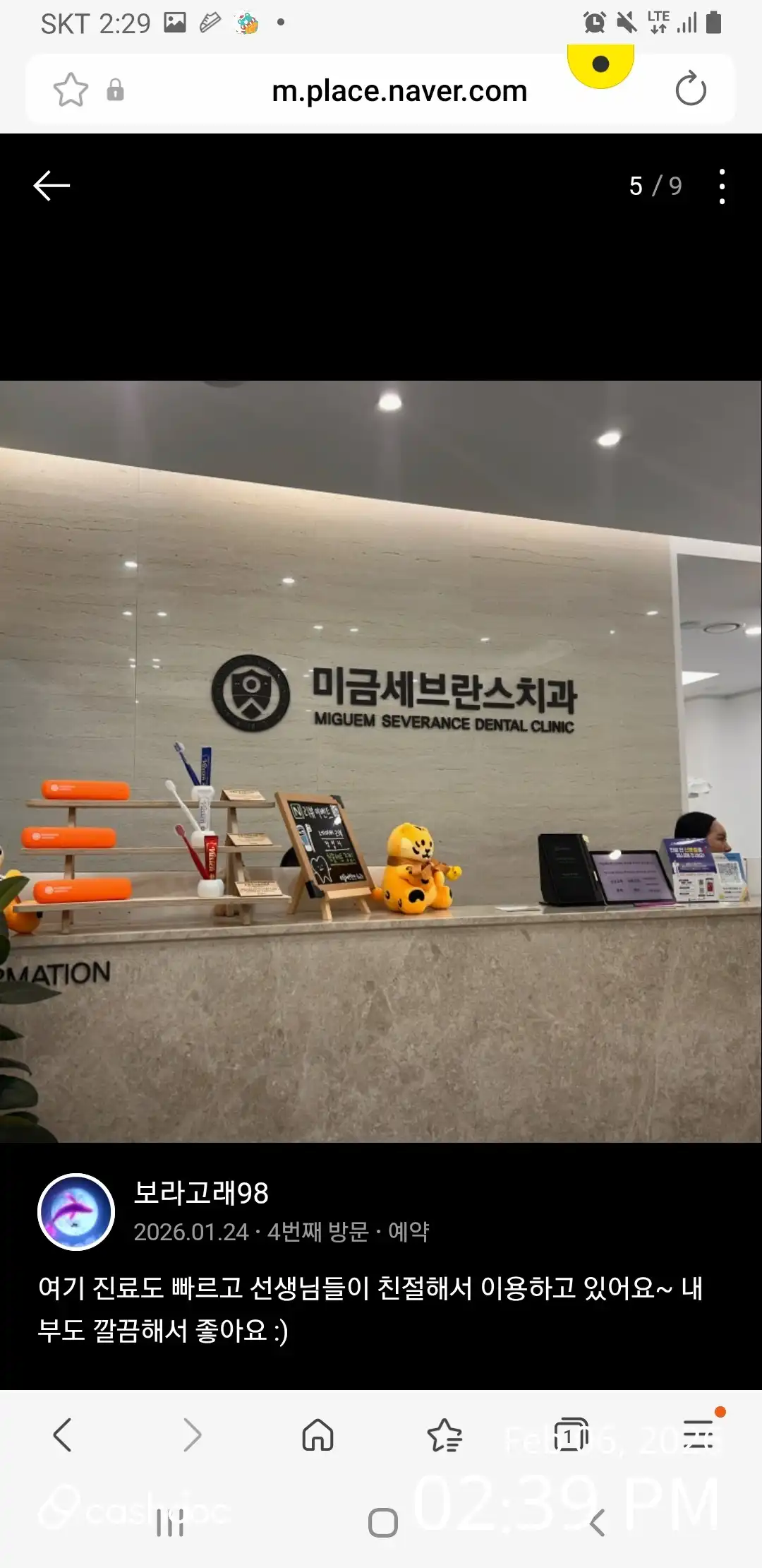 미금세브란스치과의원