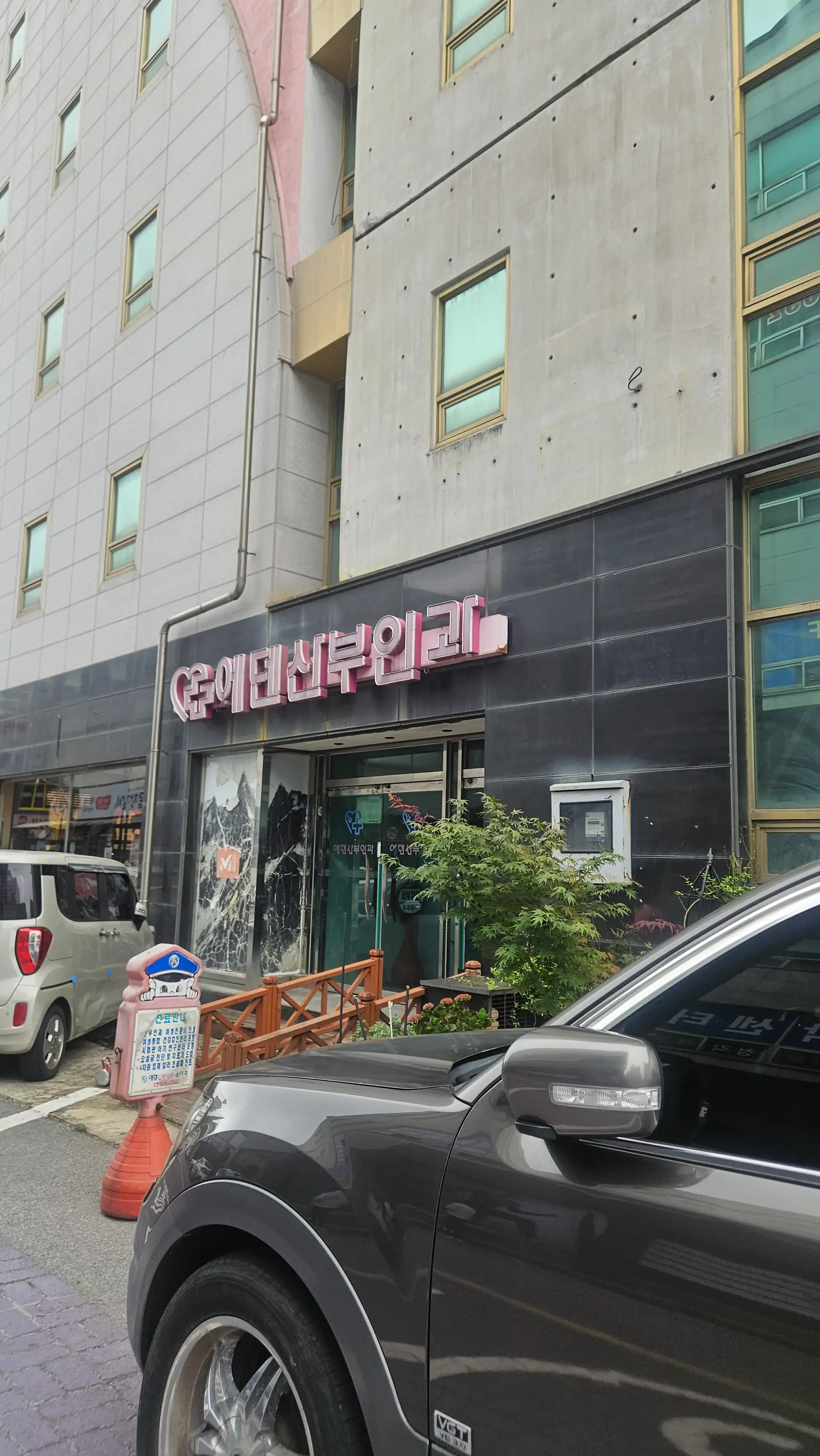 Cheongdam Korean Medicine Clinic 2