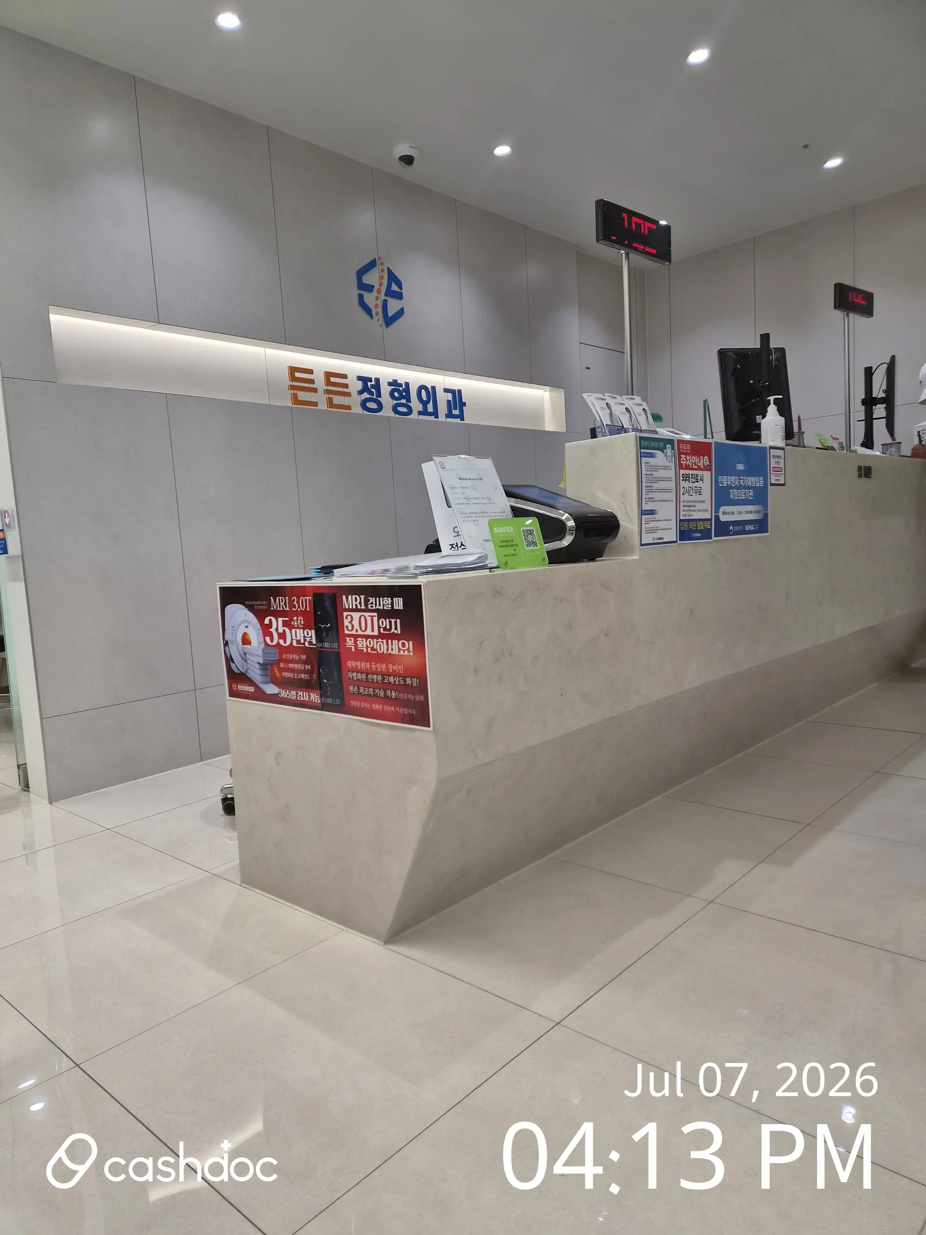 Dundun Orthopedic Clinic 7