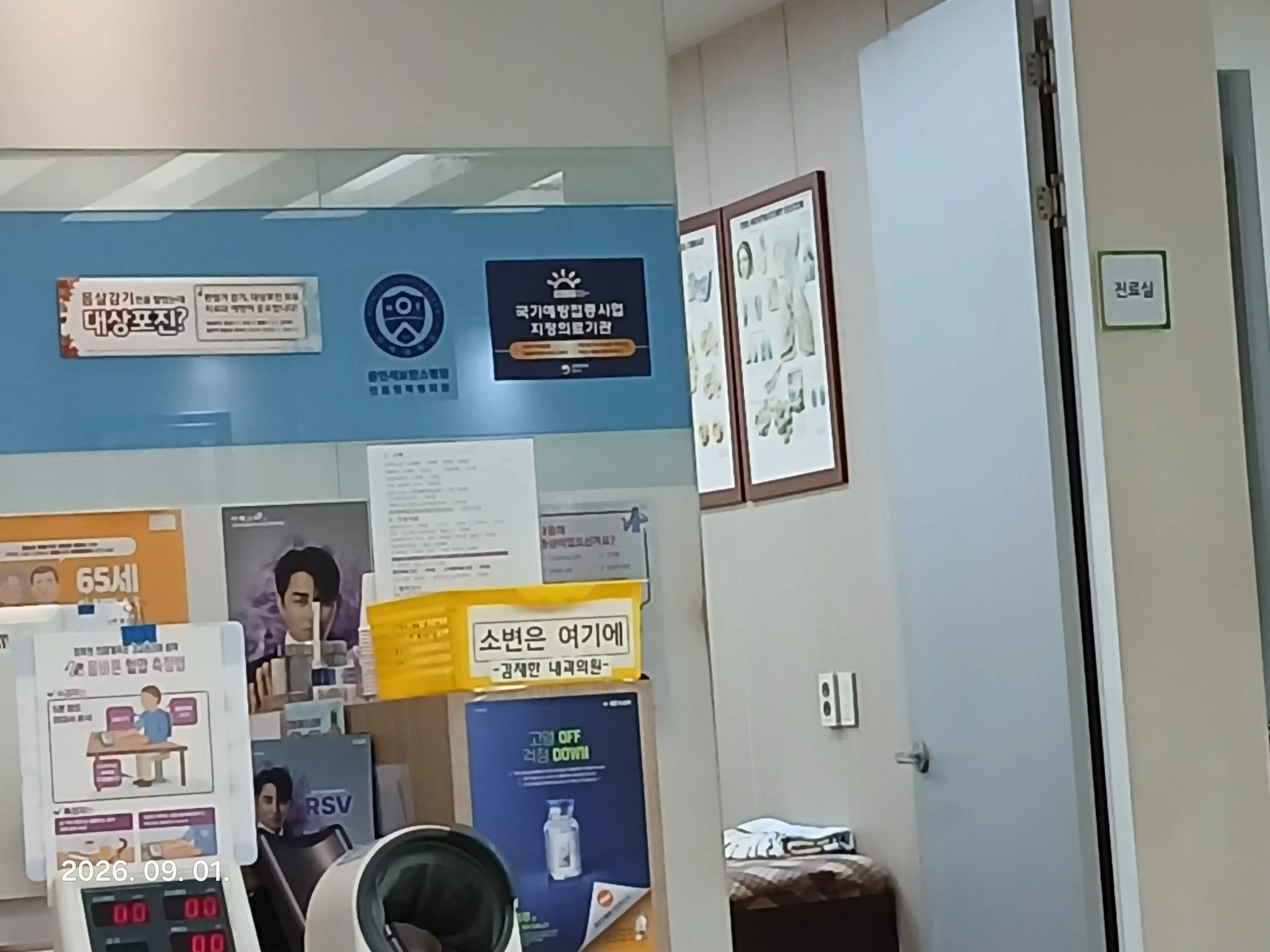 Kim Jae-han Internal Medicine Clinic 3