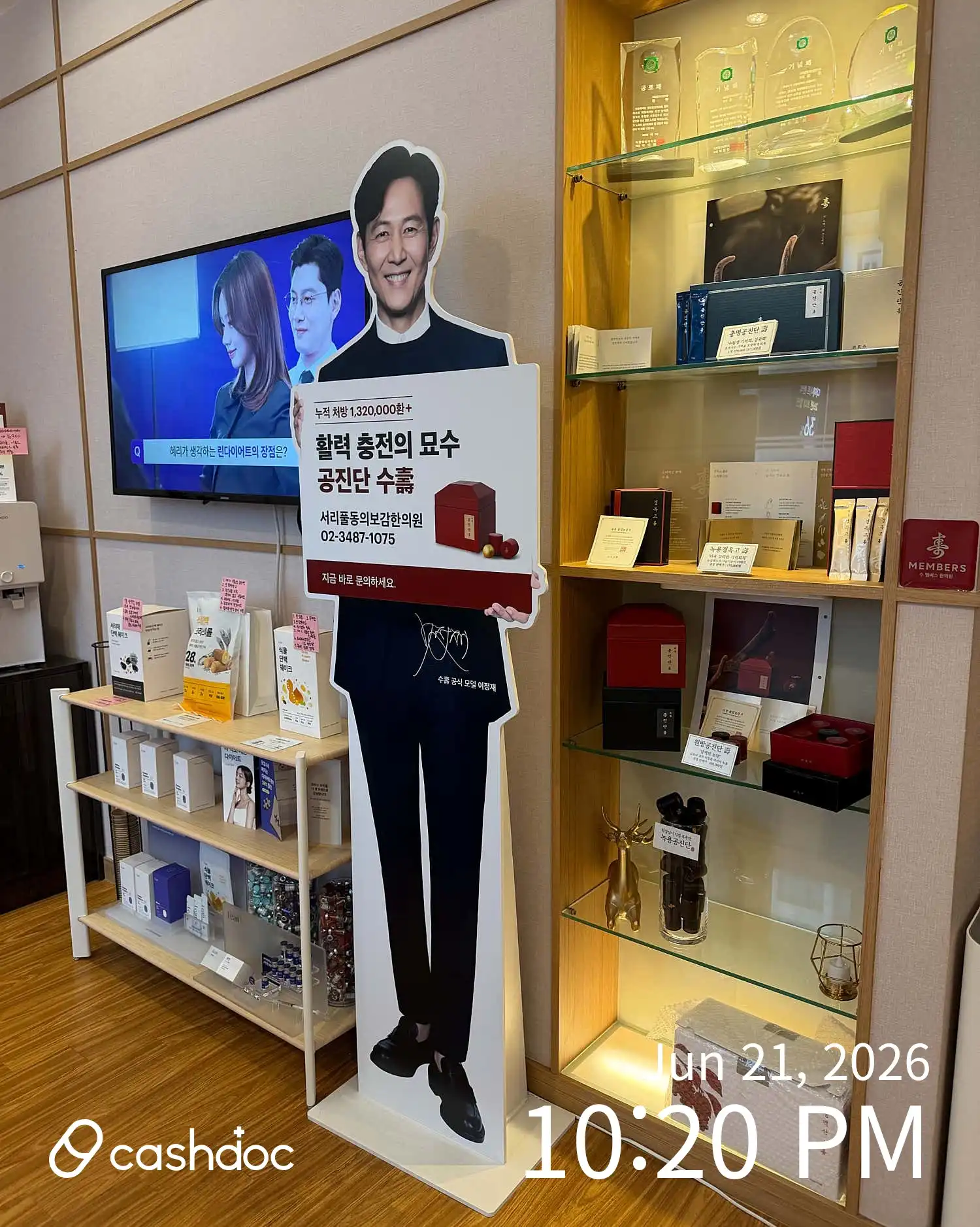 서리풀동의보감한의원 2