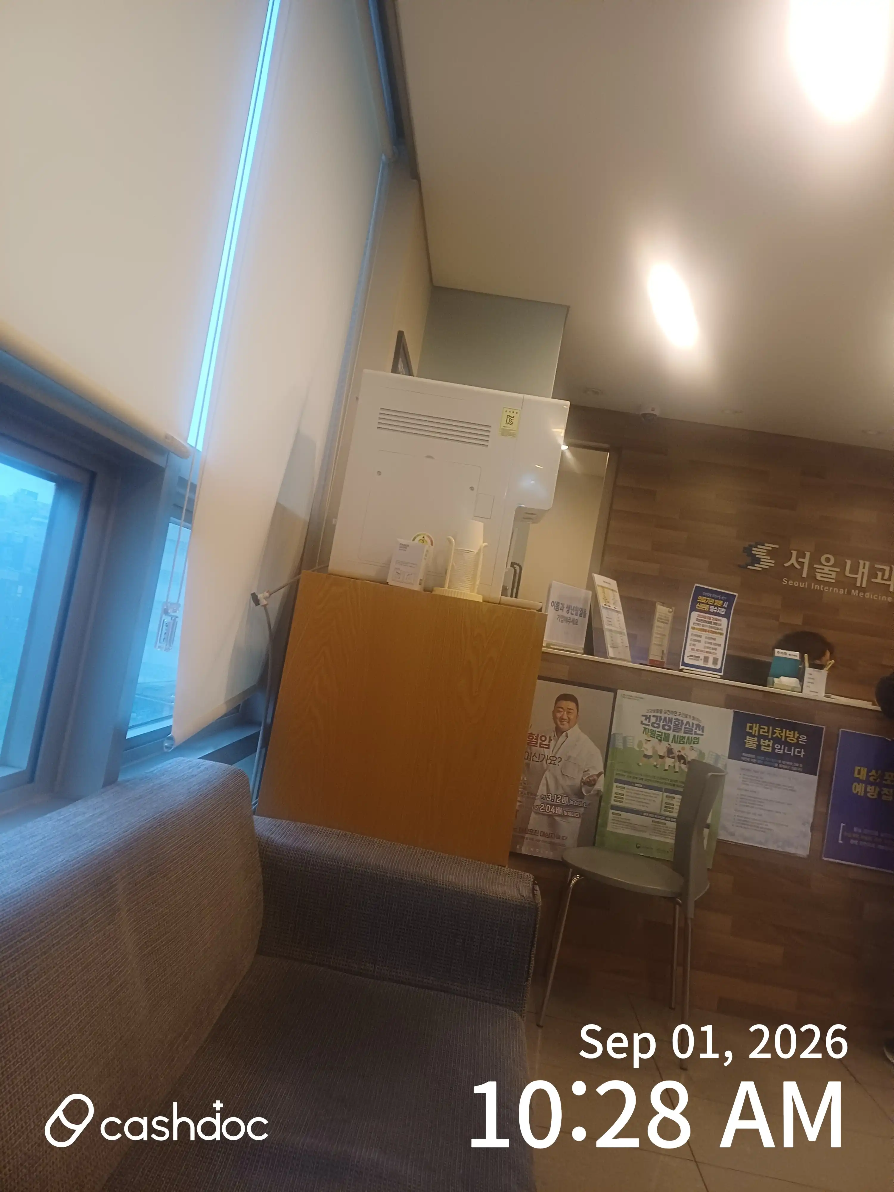 Seoul Internal Medicine Clinic 1