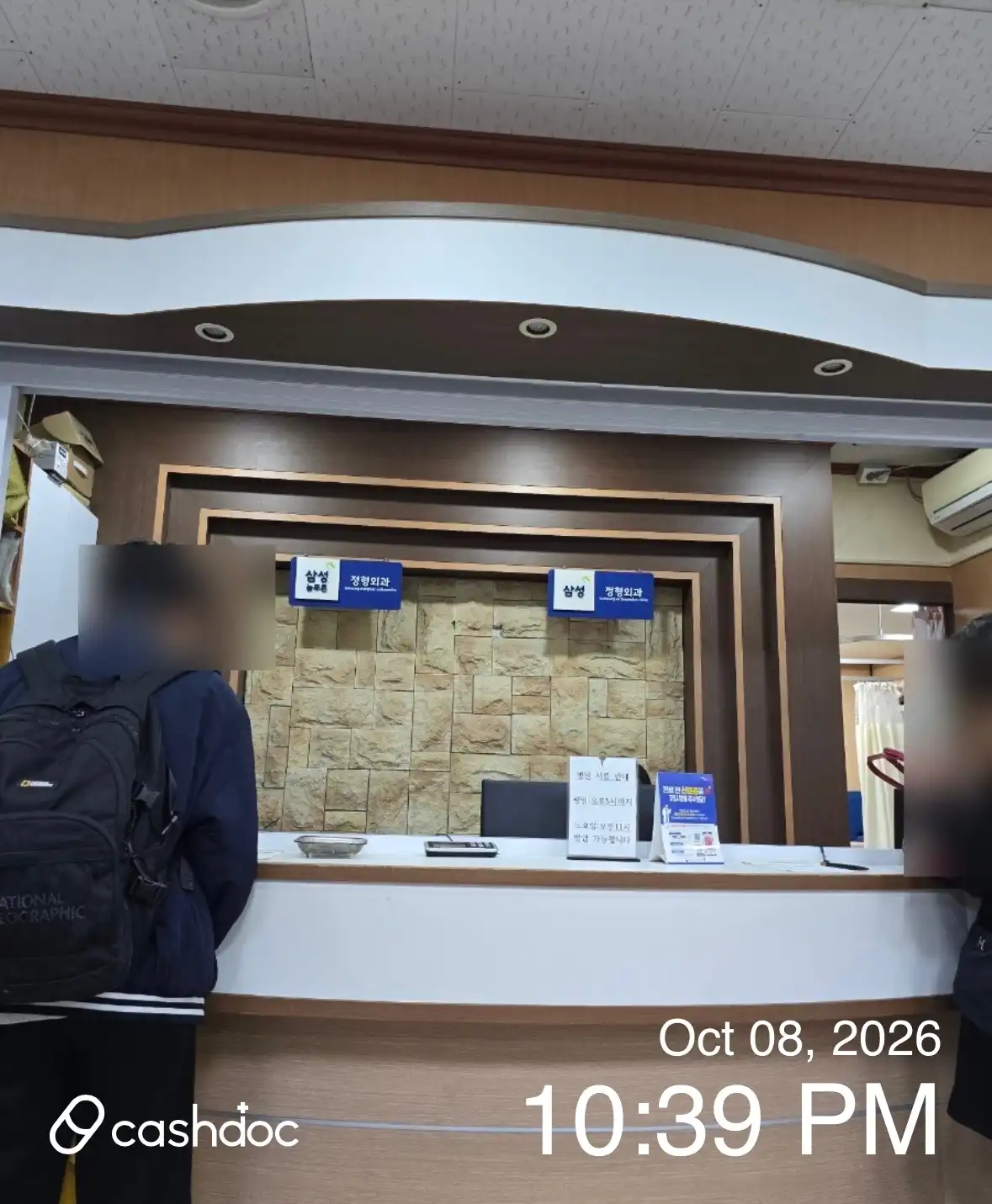 Samsung Neulpureun Orthopedic Clinic 1