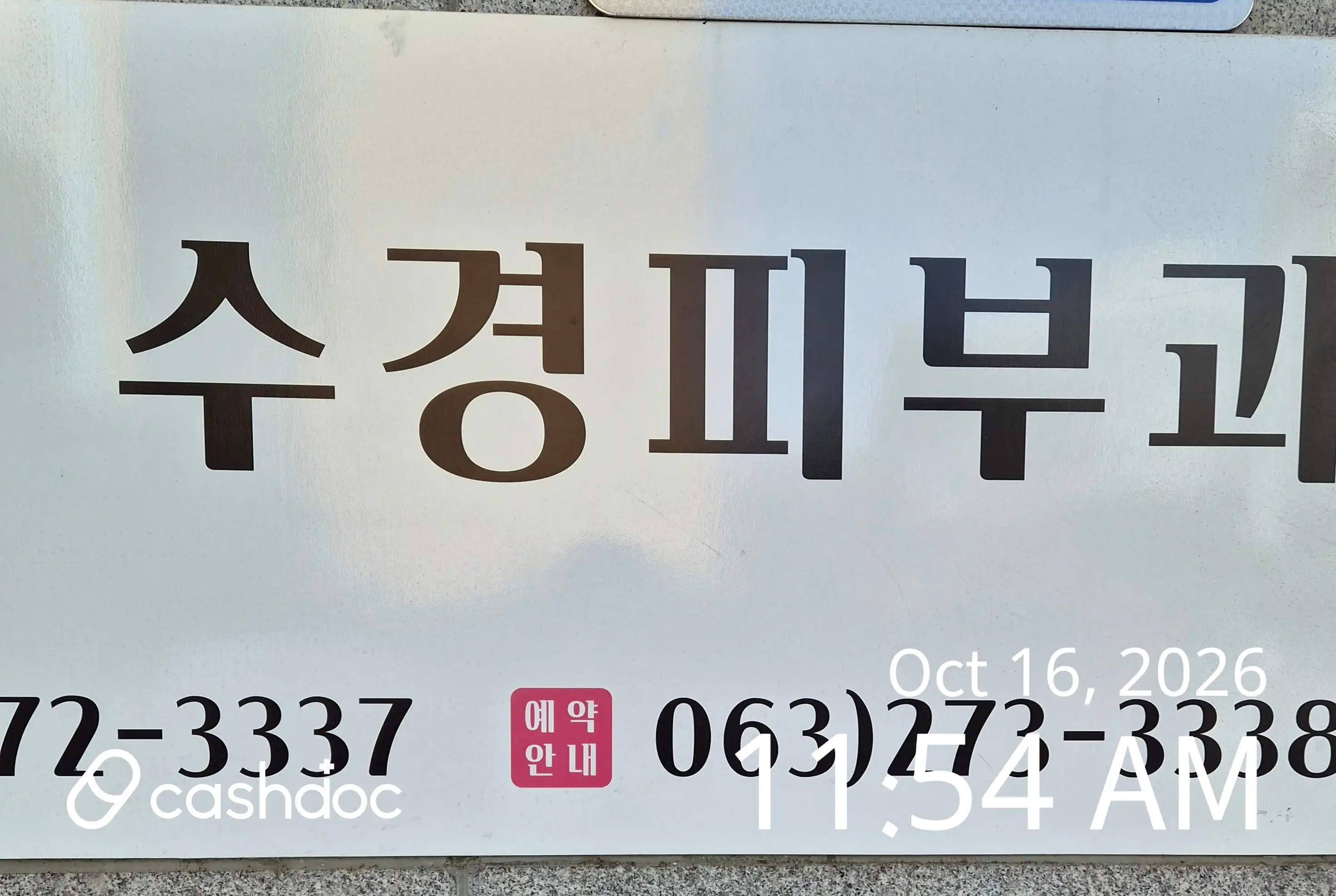 Suh Kyung Dermatology 128