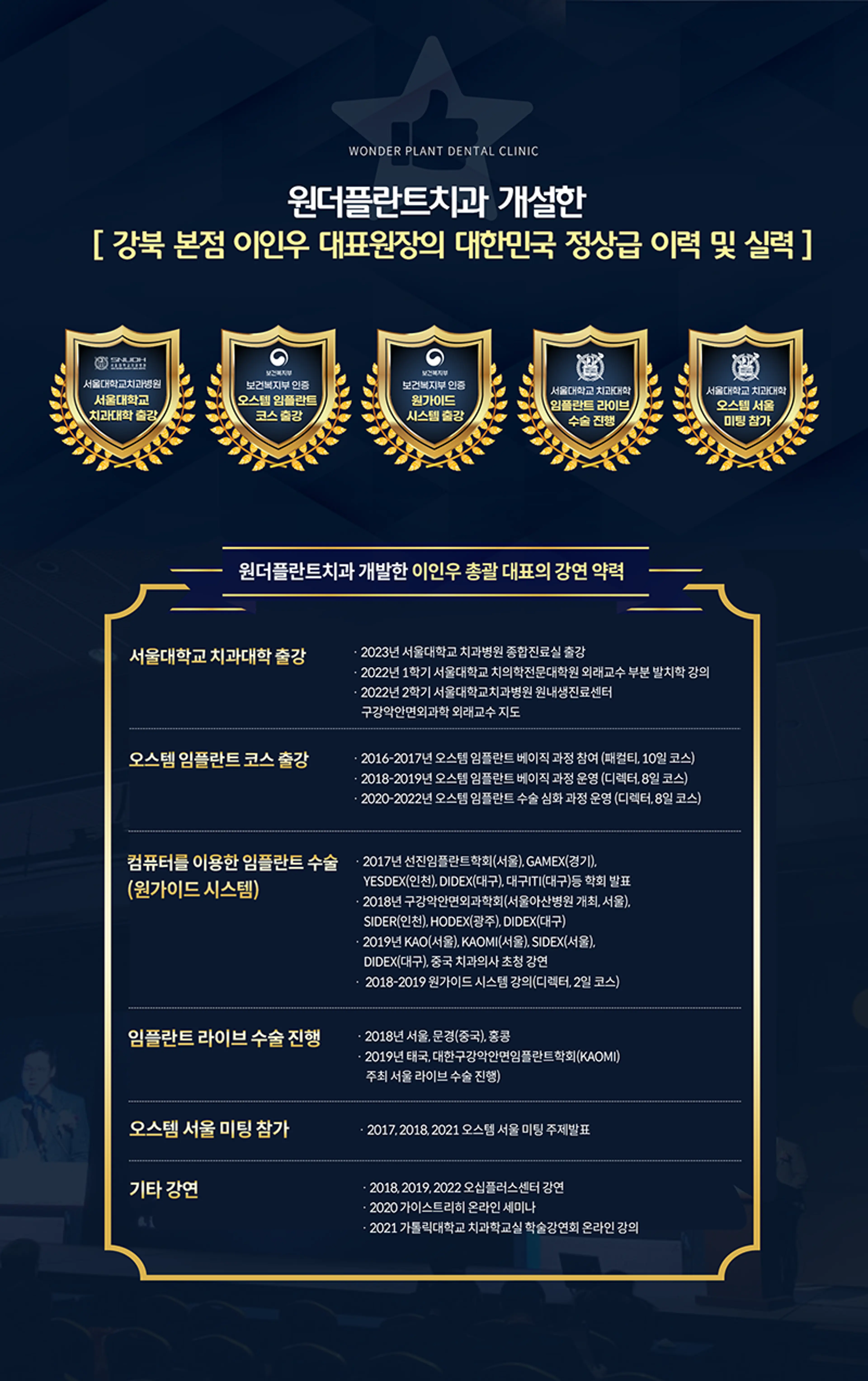 원더플란트치과의원 강북점  - 3