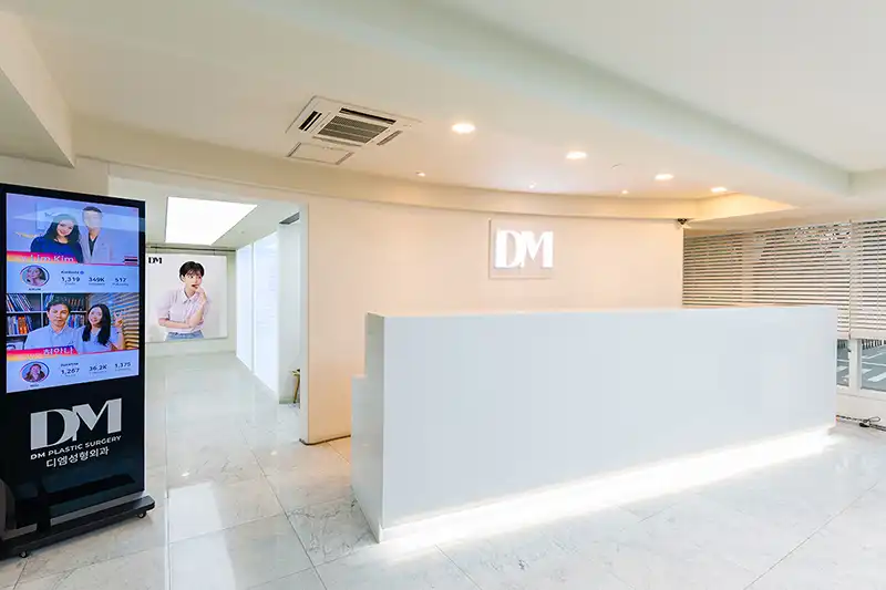 디엠성형외과 6