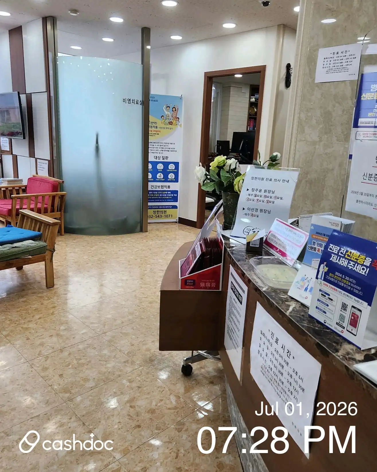 正韩医院 1