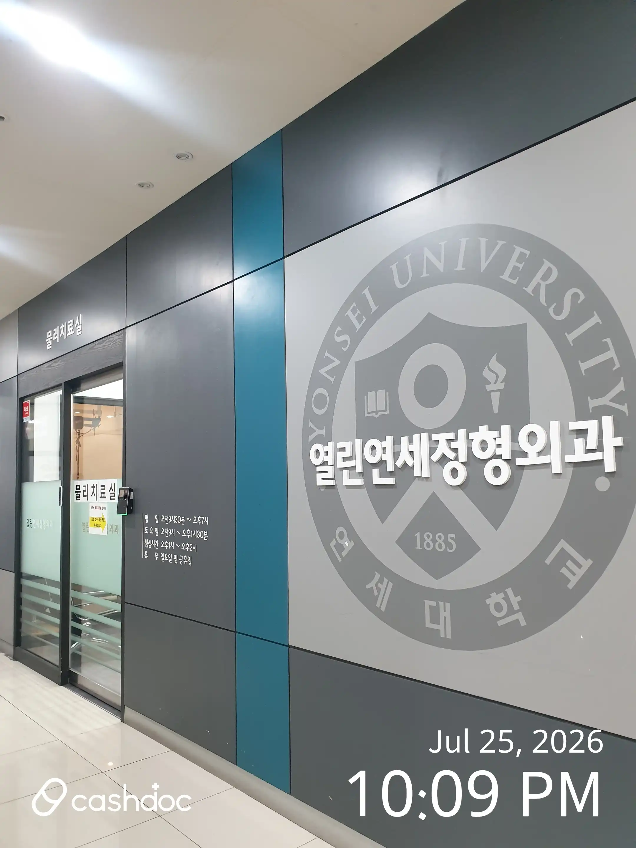 Open Yonsei Orthopedic Clinic 1