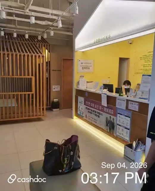 Lee Chang Joo Dental Clinic 2