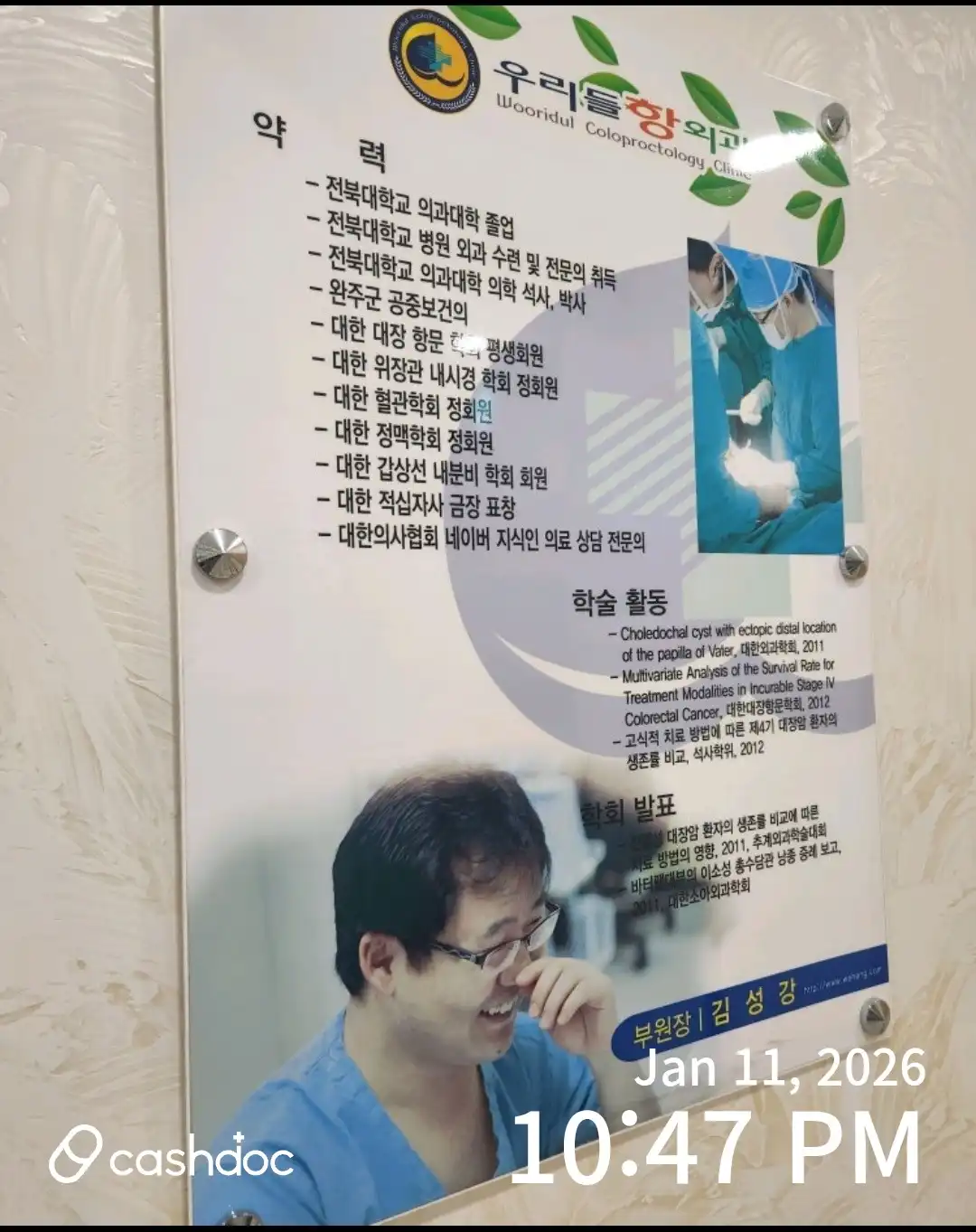 我们的小外科医院 2