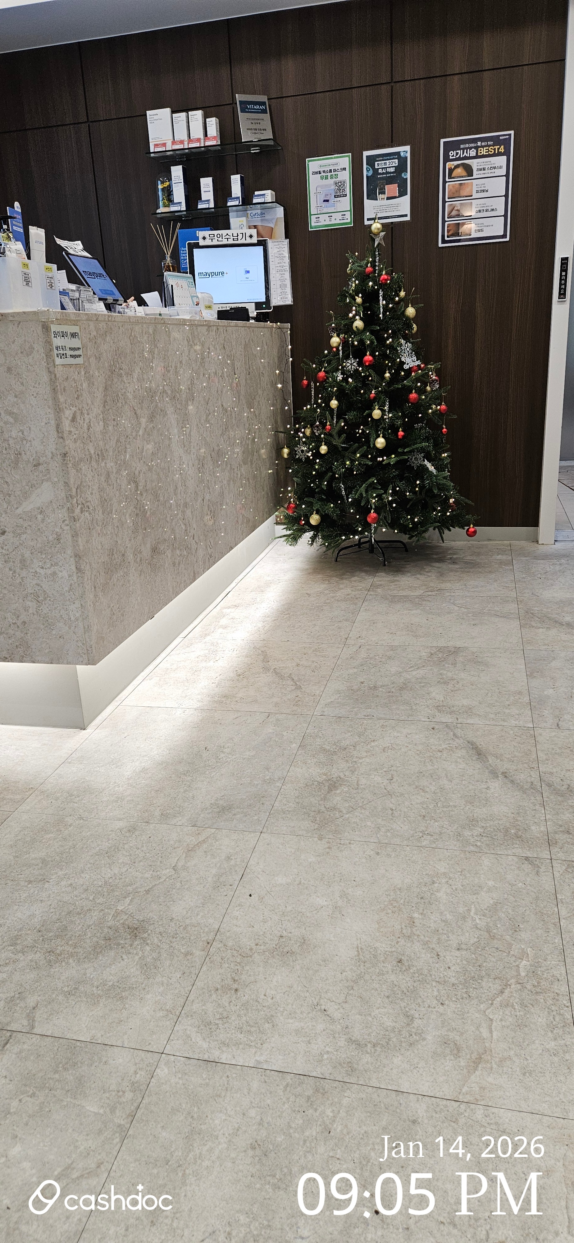 메이퓨어의원 중계은행사거리점 병원 정보 이미지